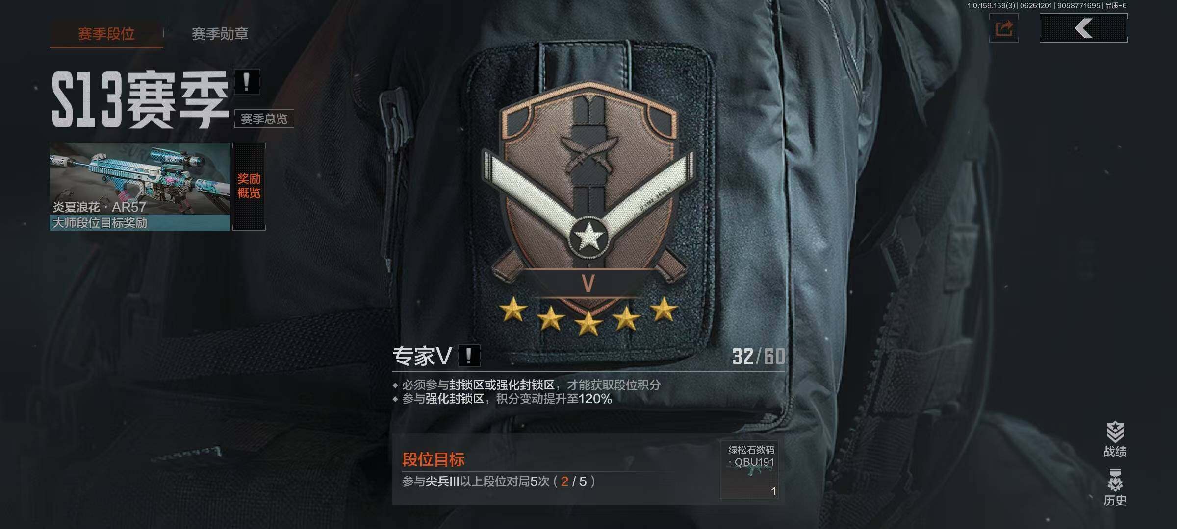 【AQN748】等级：30/段位：专家/仓库价值(百万)：23.9/柯恩币：461466