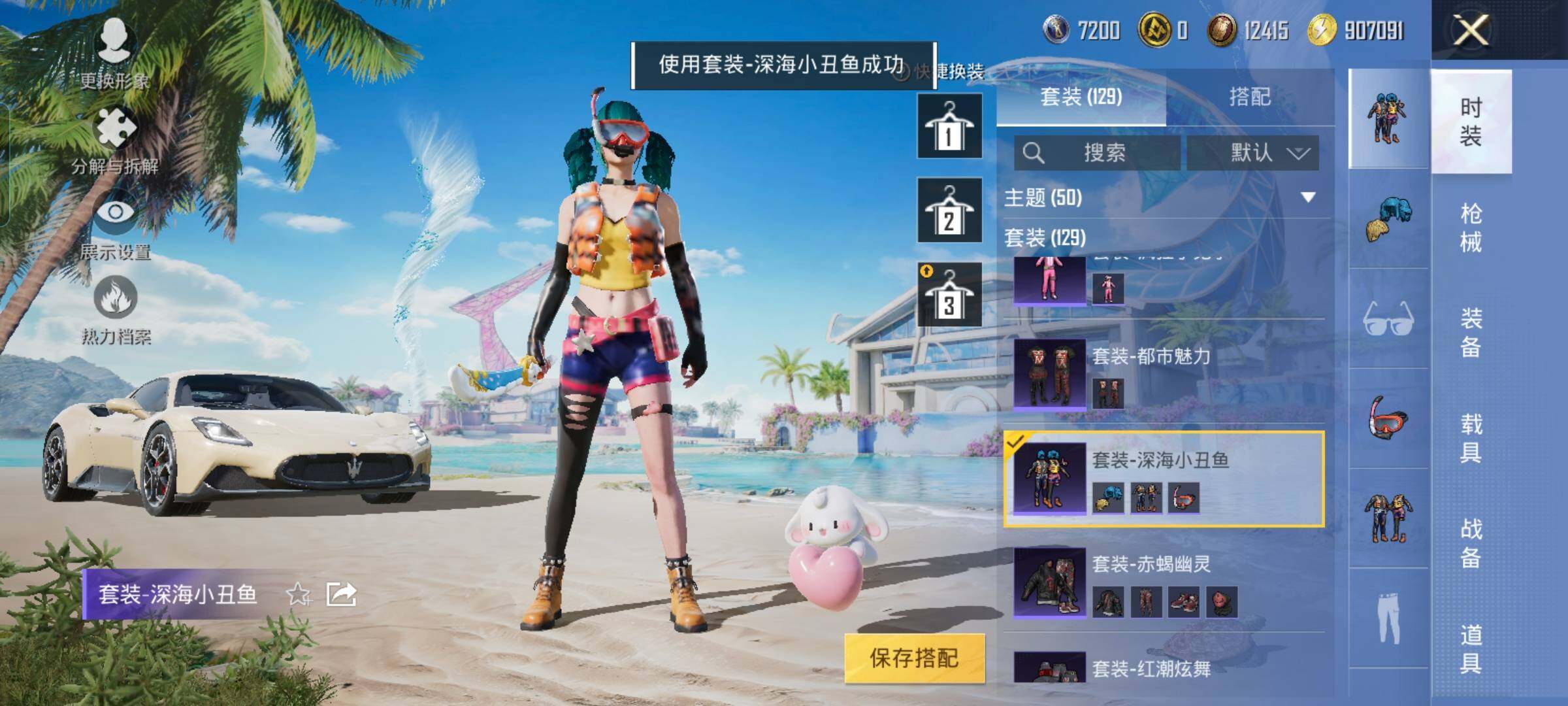 HPYXS3285495和平精英账号详情图12 HPYXS3285495和平精英账号详情图12