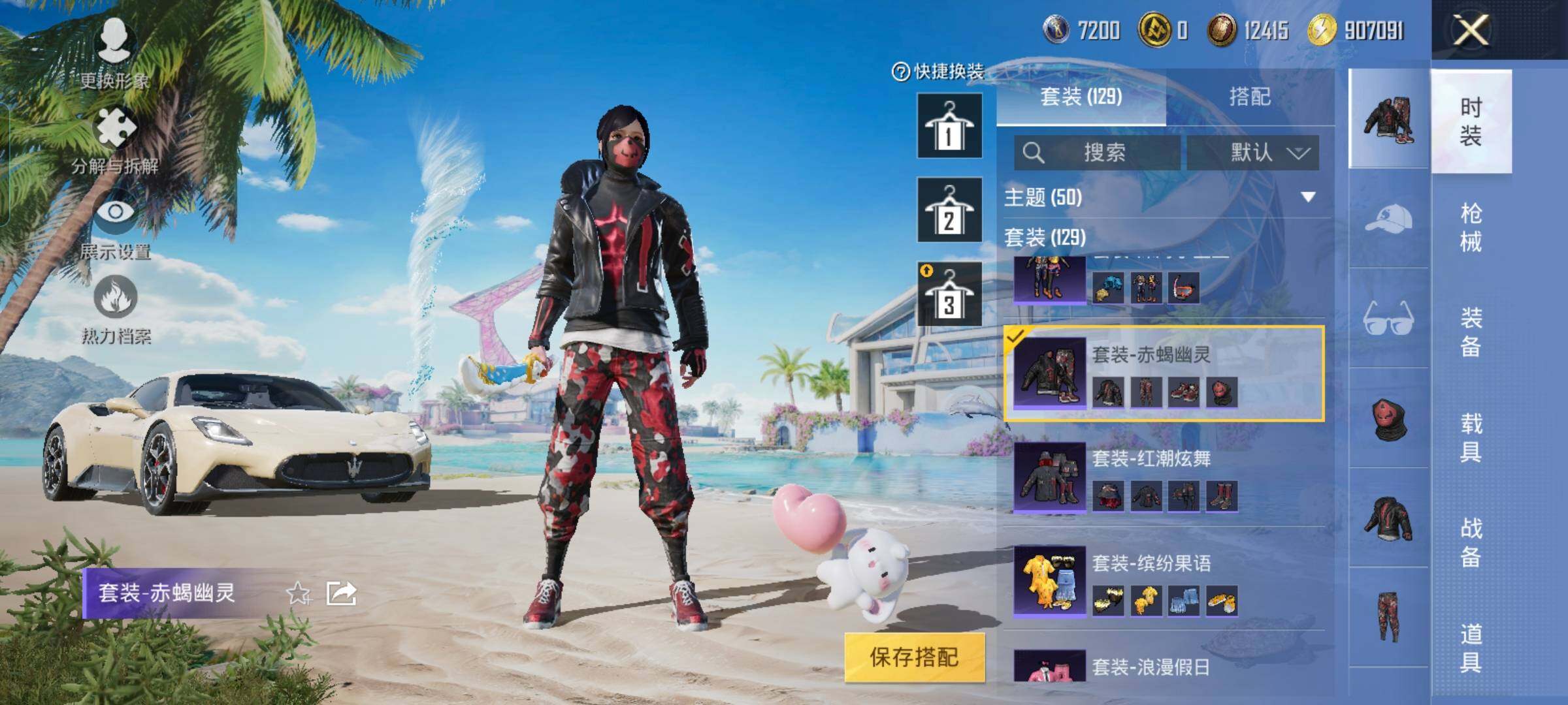 HPYXS3285495和平精英账号详情图13 HPYXS3285495和平精英账号详情图13