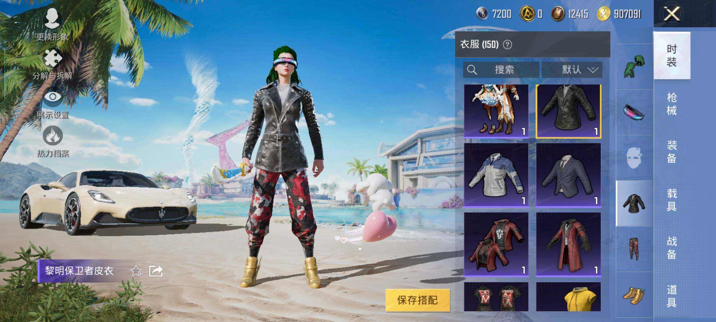 HPYXS3285495和平精英账号详情图15 HPYXS3285495和平精英账号详情图15