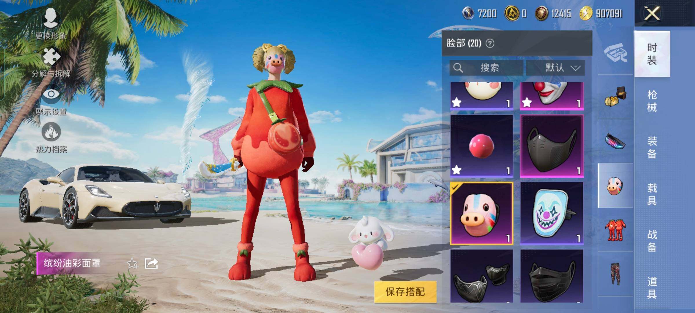 HPYXS3285495和平精英账号详情图16 HPYXS3285495和平精英账号详情图16