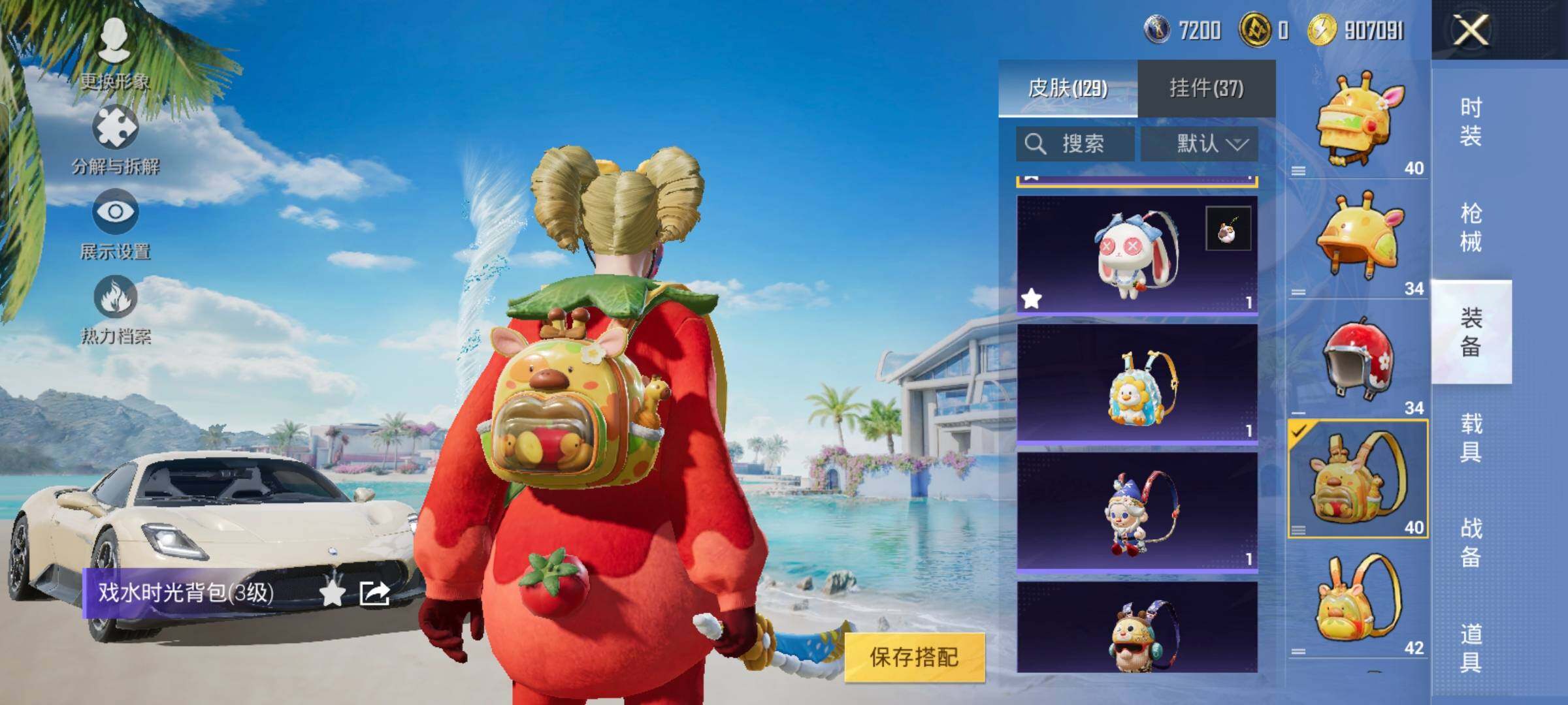HPYXS3285495和平精英账号详情图19 HPYXS3285495和平精英账号详情图19