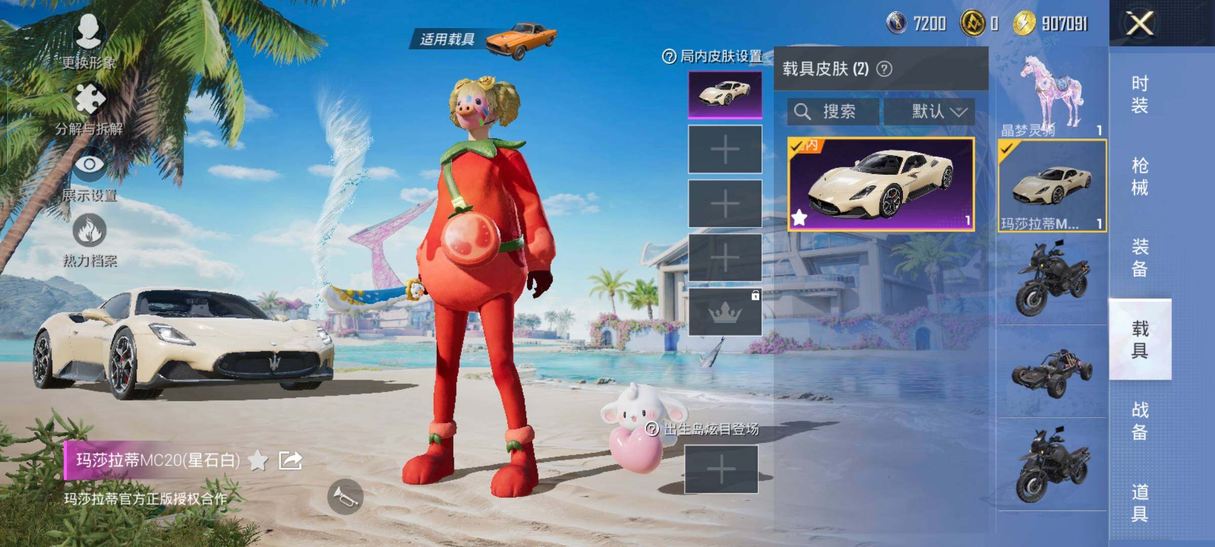 HPYXS3285495和平精英账号详情图20 HPYXS3285495和平精英账号详情图20