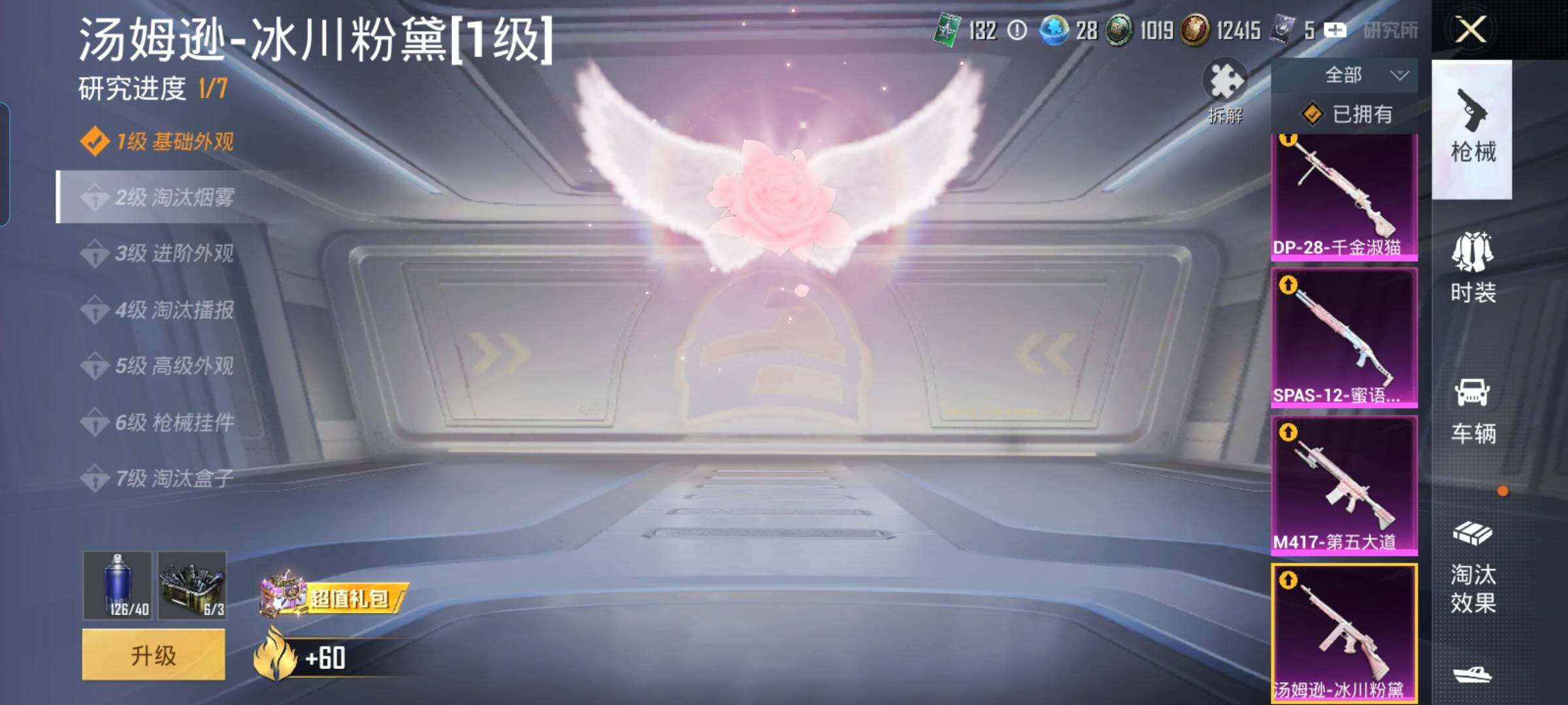 HPYXS3285495和平精英账号详情图23 HPYXS3285495和平精英账号详情图23