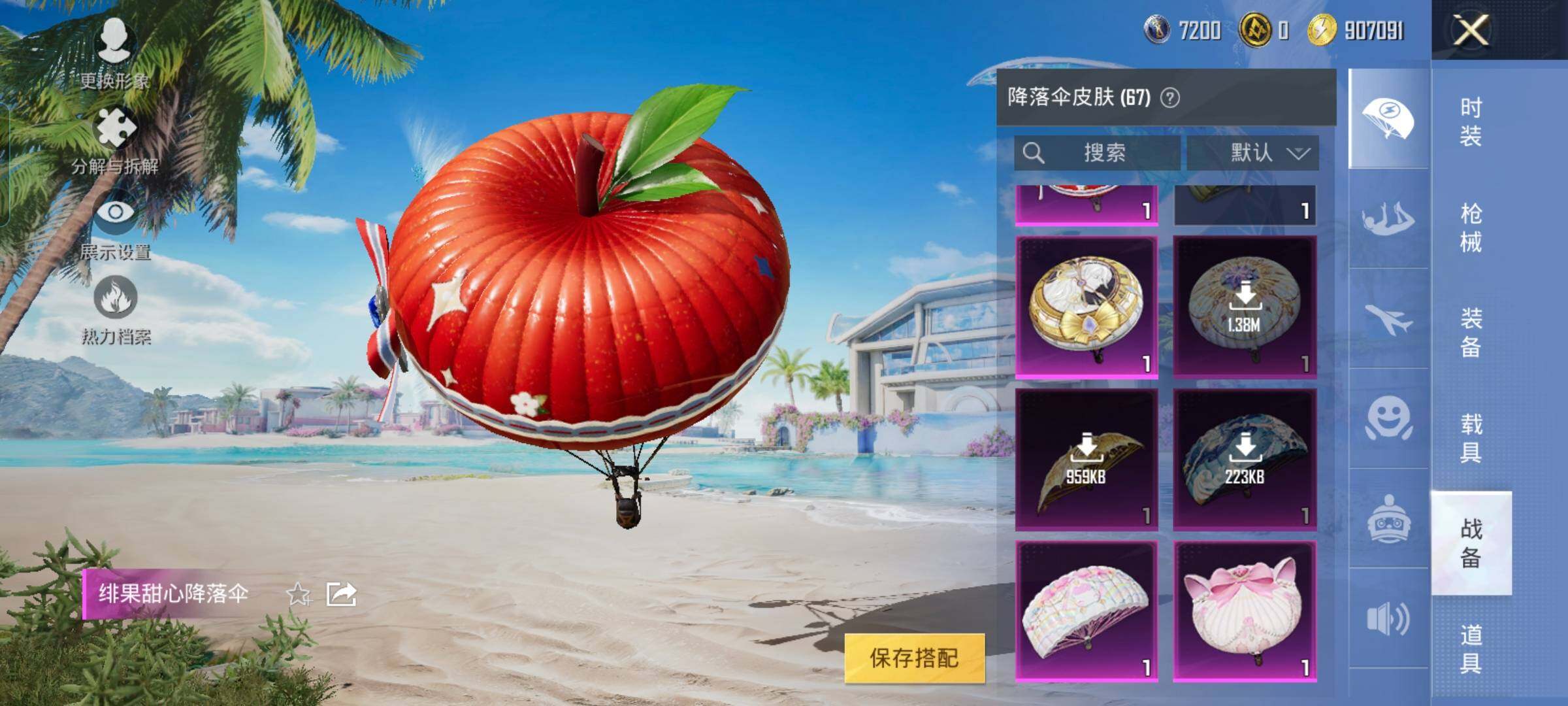 HPYXS3285495和平精英账号详情图25 HPYXS3285495和平精英账号详情图25