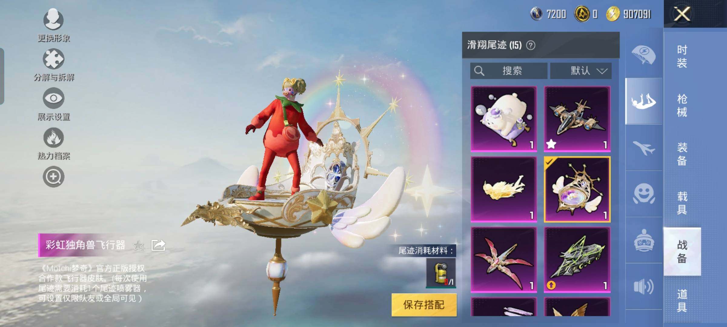 HPYXS3285495和平精英账号详情图26 HPYXS3285495和平精英账号详情图26