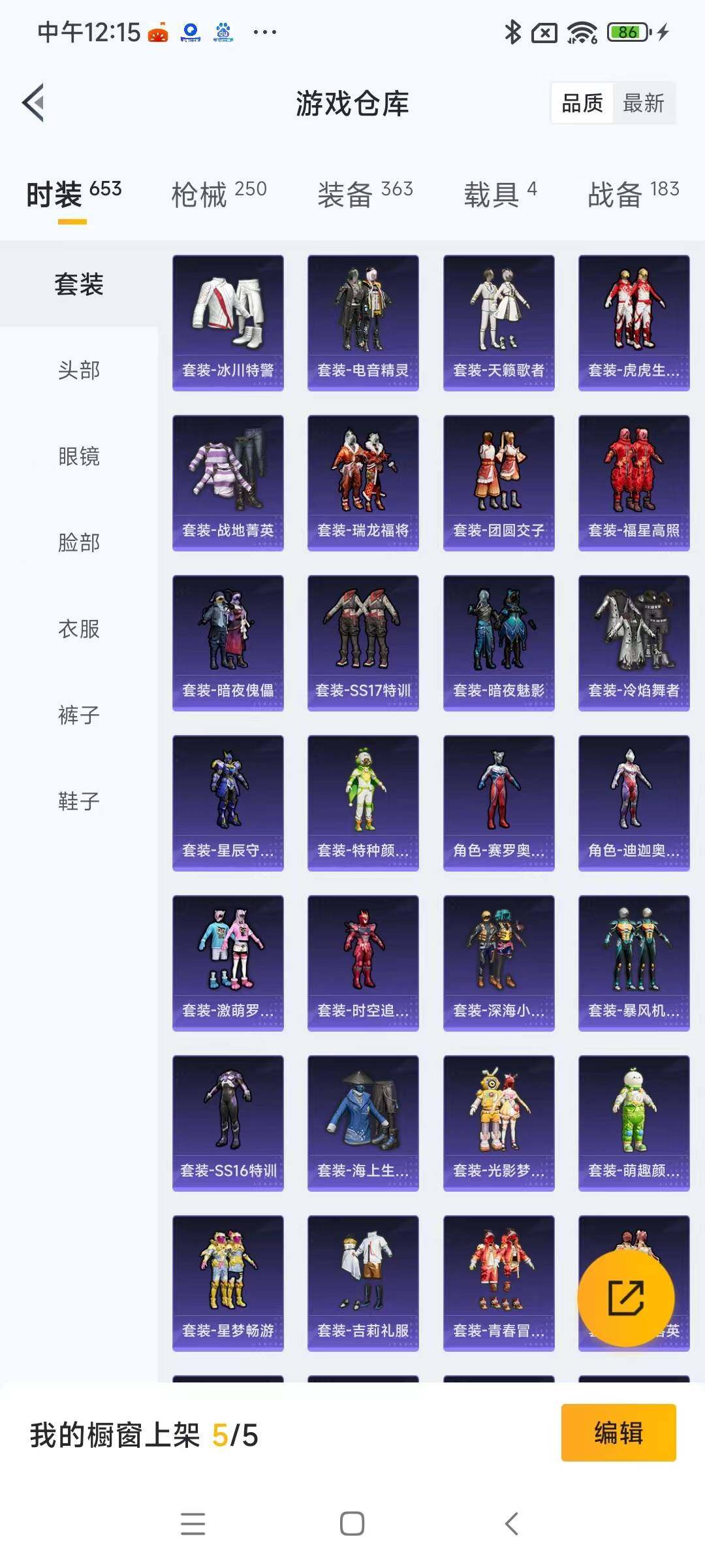 HPYXS3285444和平精英账号详情图8 HPYXS3285444和平精英账号详情图8