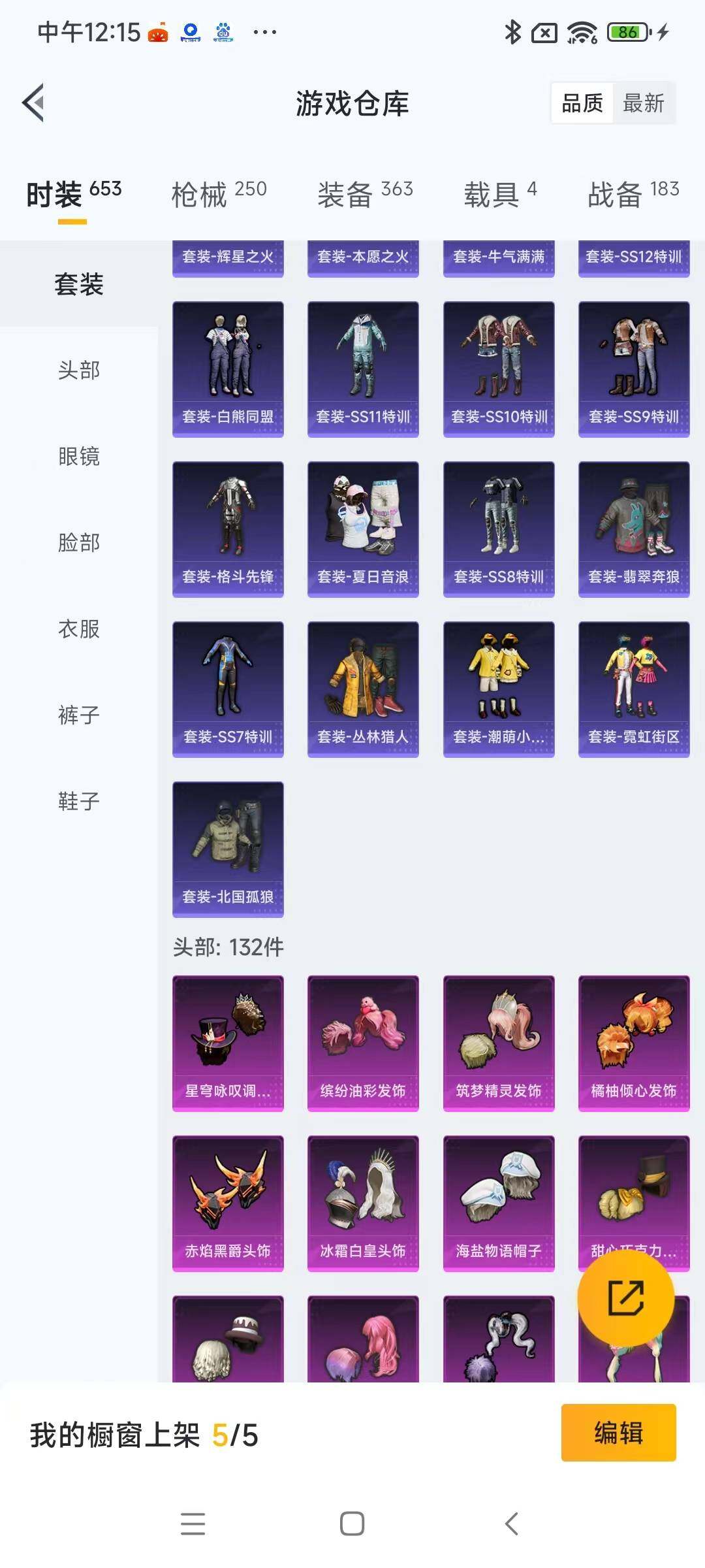 HPYXS3285444和平精英账号详情图10 HPYXS3285444和平精英账号详情图10
