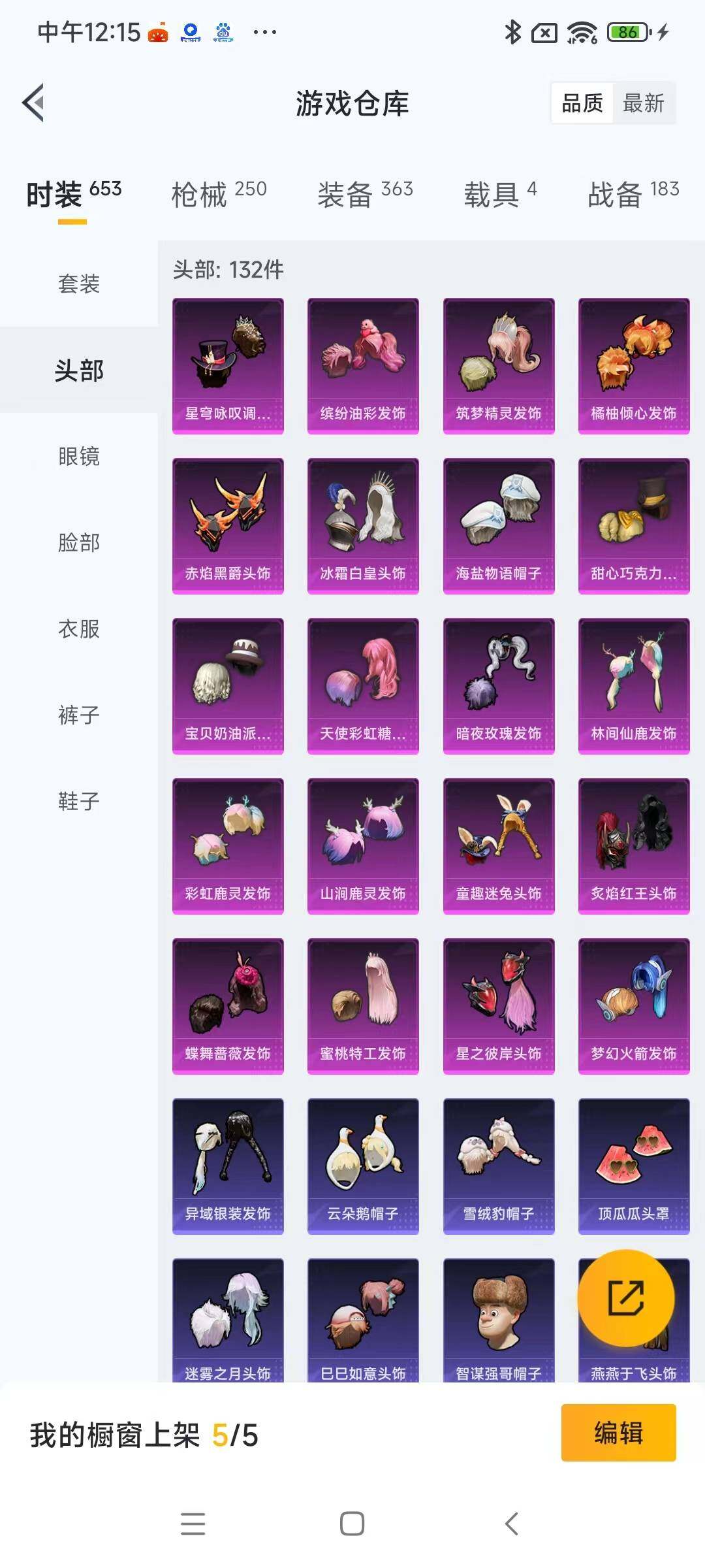 HPYXS3285444和平精英账号详情图11 HPYXS3285444和平精英账号详情图11