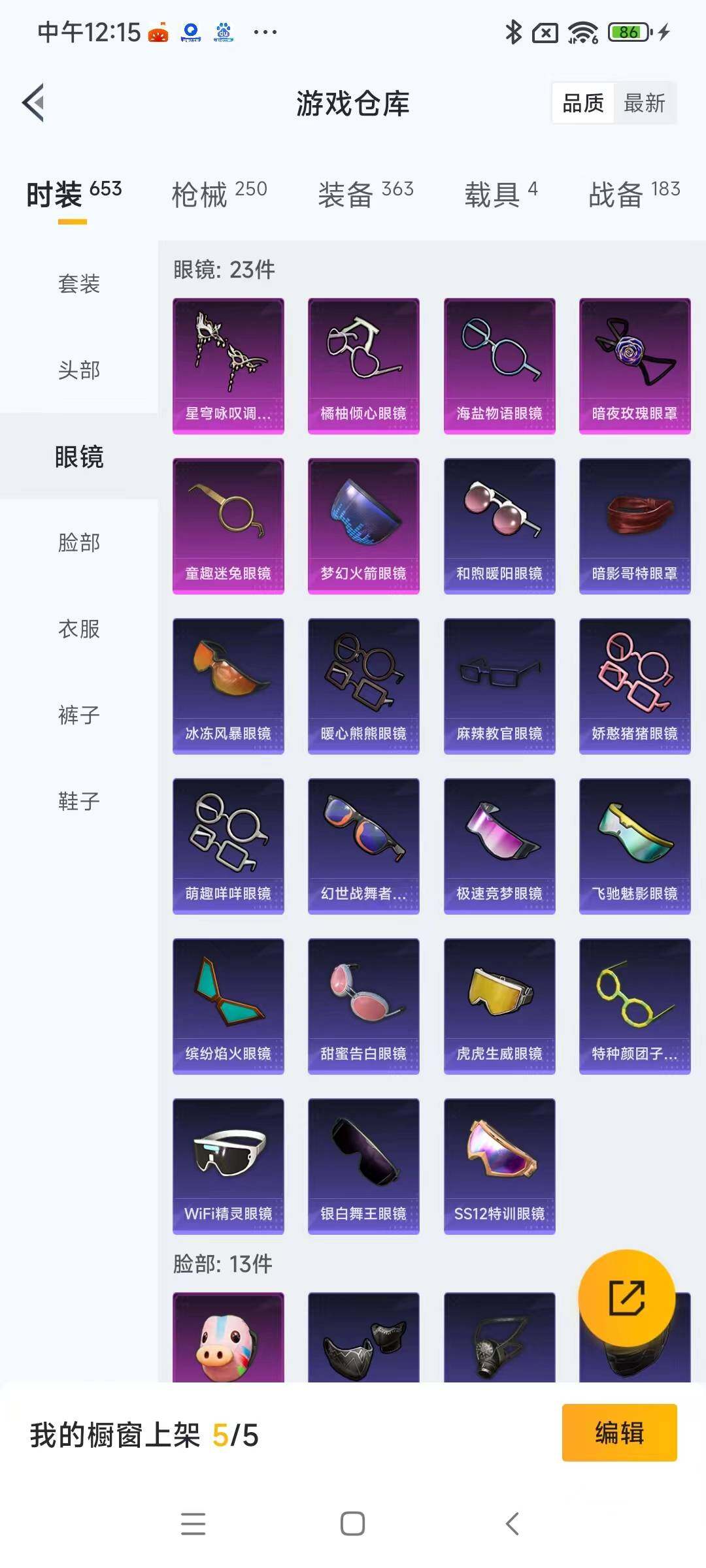 HPYXS3285444和平精英账号详情图12 HPYXS3285444和平精英账号详情图12