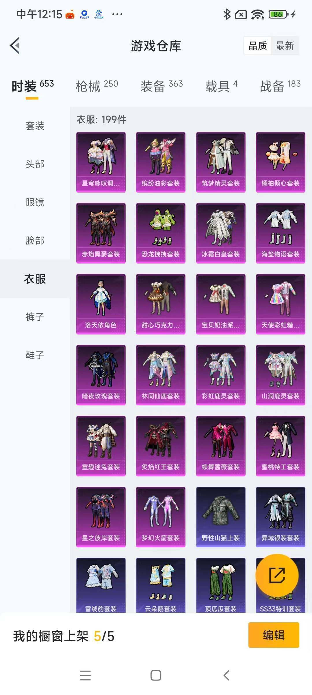 HPYXS3285444和平精英账号详情图14 HPYXS3285444和平精英账号详情图14