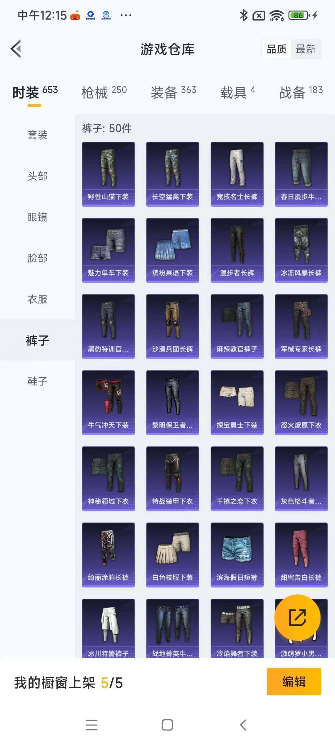 HPYXS3285444和平精英账号详情图15 HPYXS3285444和平精英账号详情图15