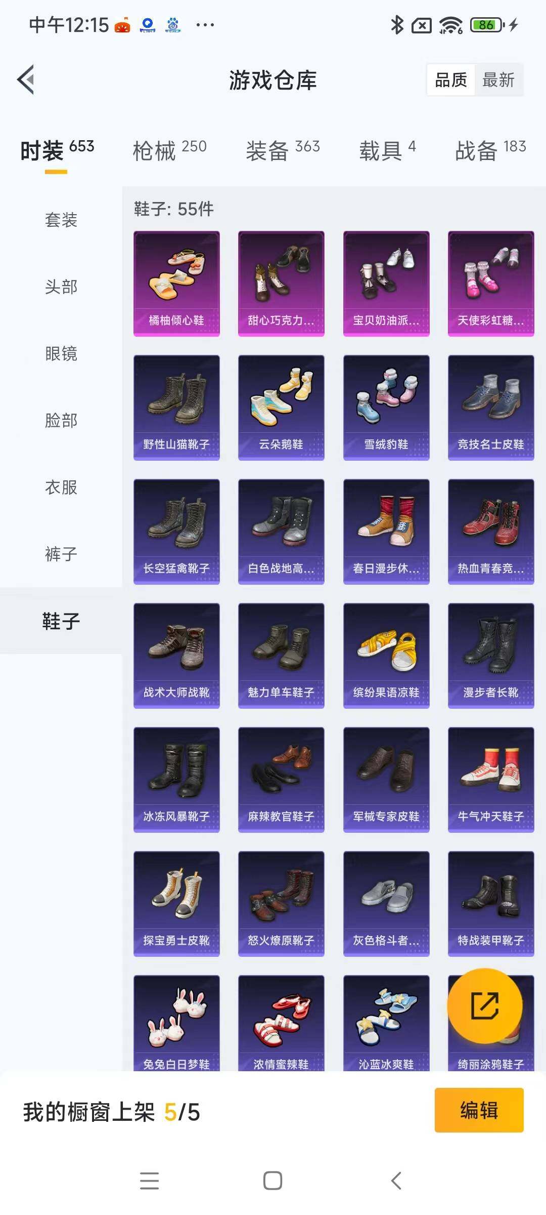 HPYXS3285444和平精英账号详情图16 HPYXS3285444和平精英账号详情图16
