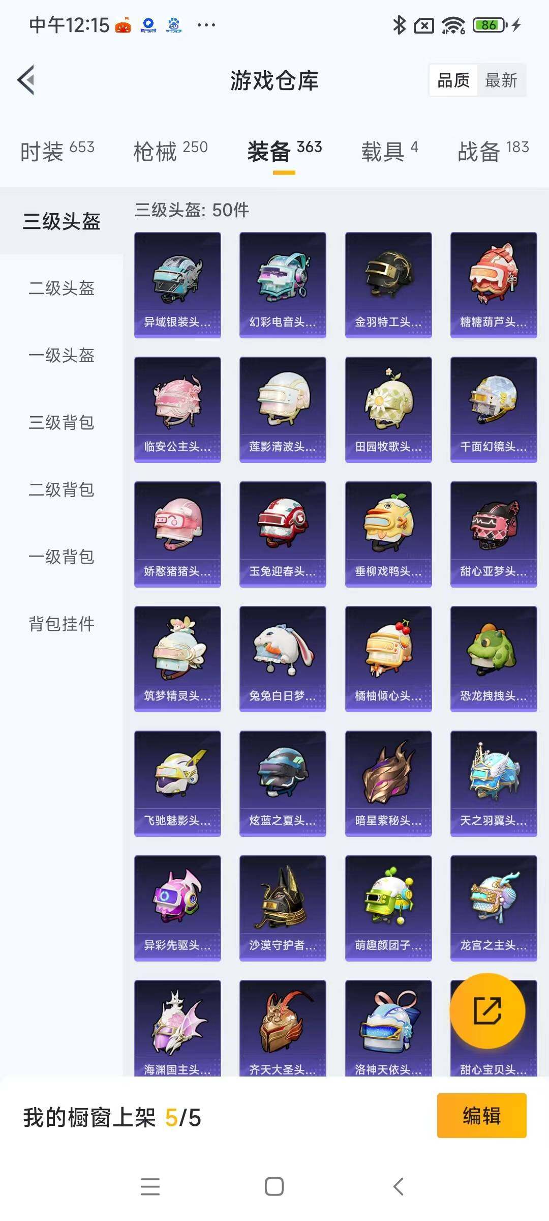 HPYXS3285444和平精英账号详情图19 HPYXS3285444和平精英账号详情图19