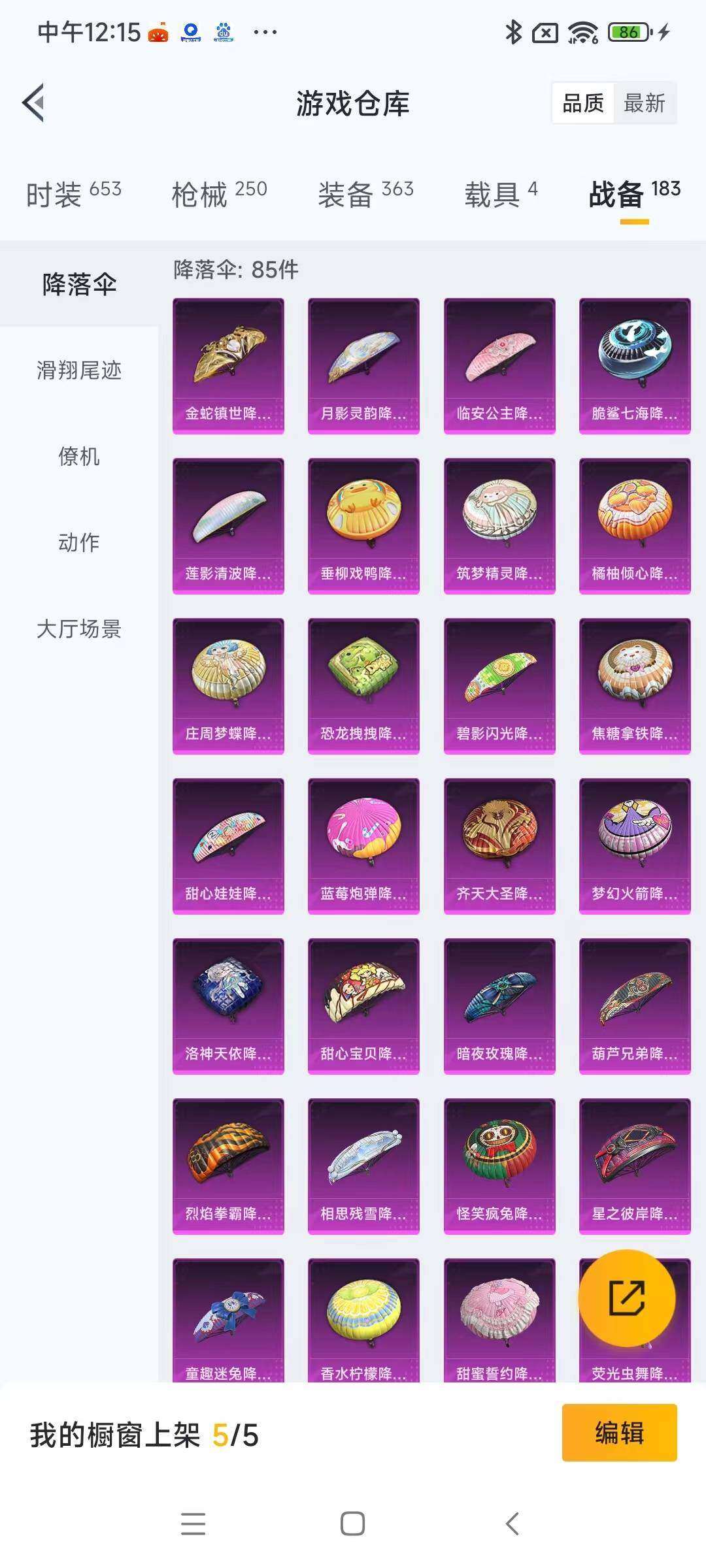 HPYXS3285444和平精英账号详情图21 HPYXS3285444和平精英账号详情图21