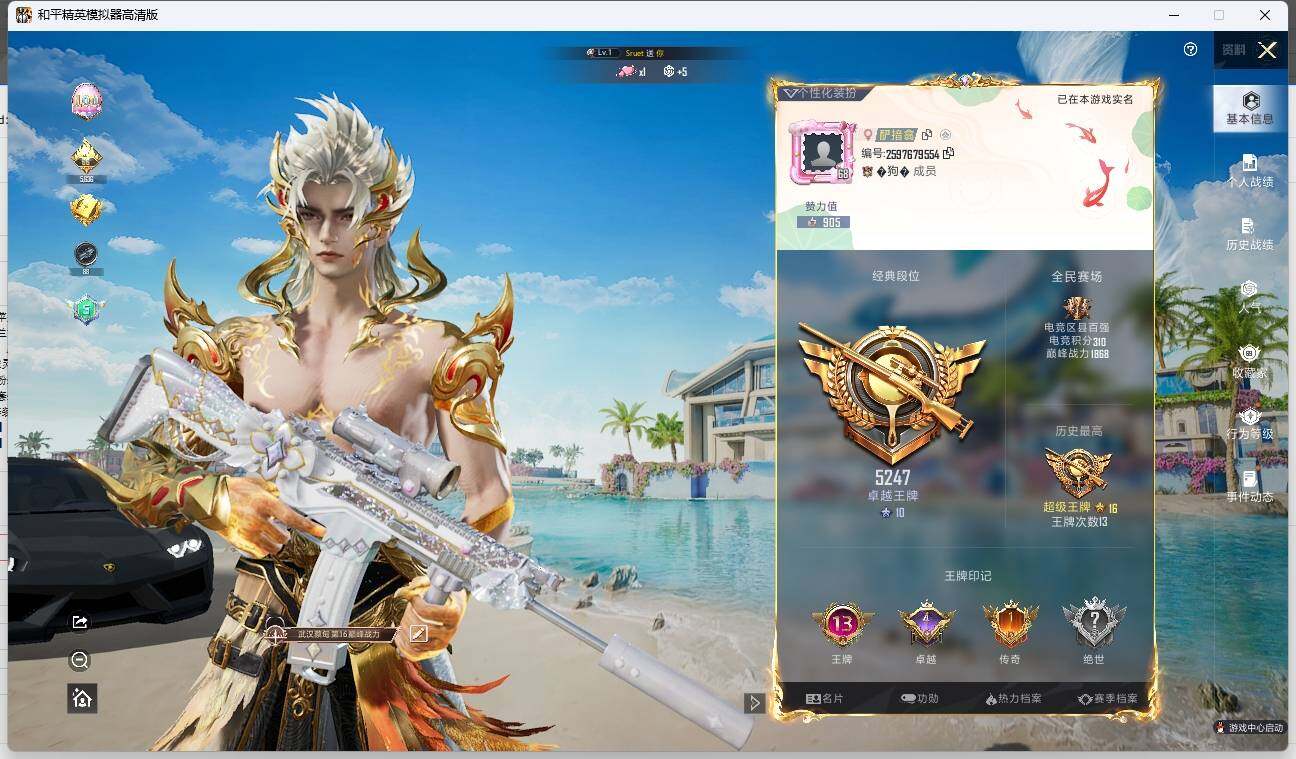 HPLX3272281和平精英账号详情图2 HPLX3272281和平精英账号详情图2