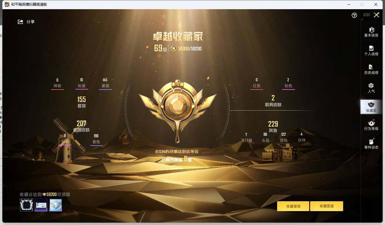 HPLX3272281和平精英账号详情图5 HPLX3272281和平精英账号详情图5