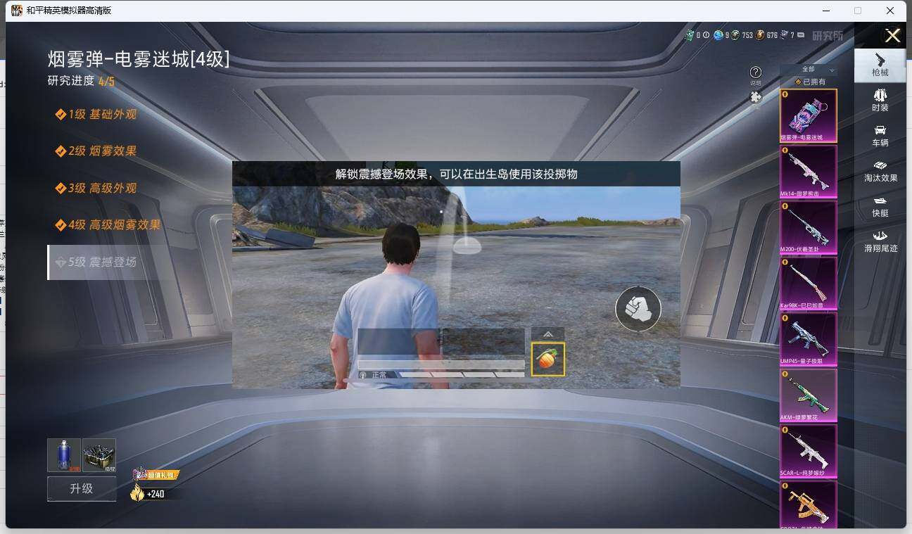 HPLX3272281和平精英账号详情图13 HPLX3272281和平精英账号详情图13