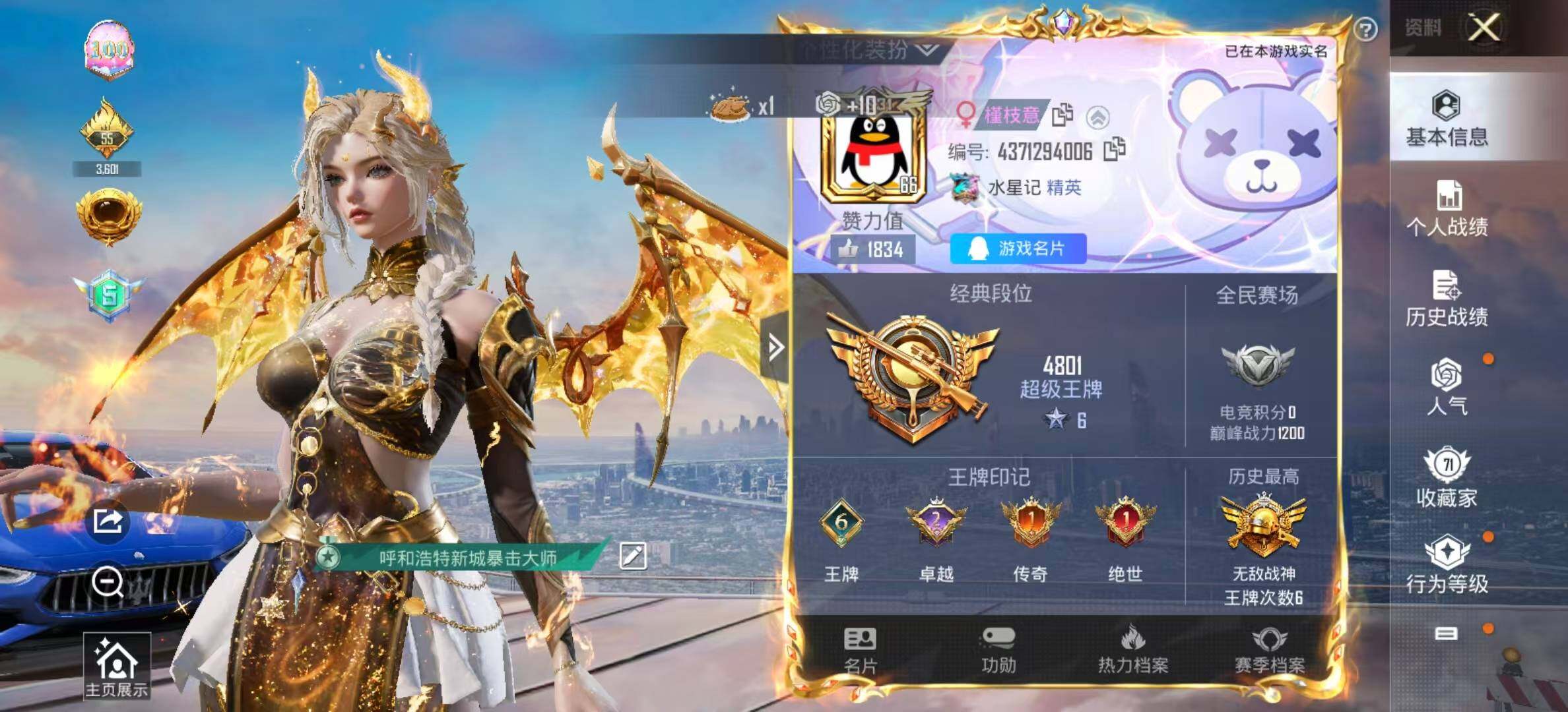 HPYXS3301526和平精英账号详情图2 HPYXS3301526和平精英账号详情图2