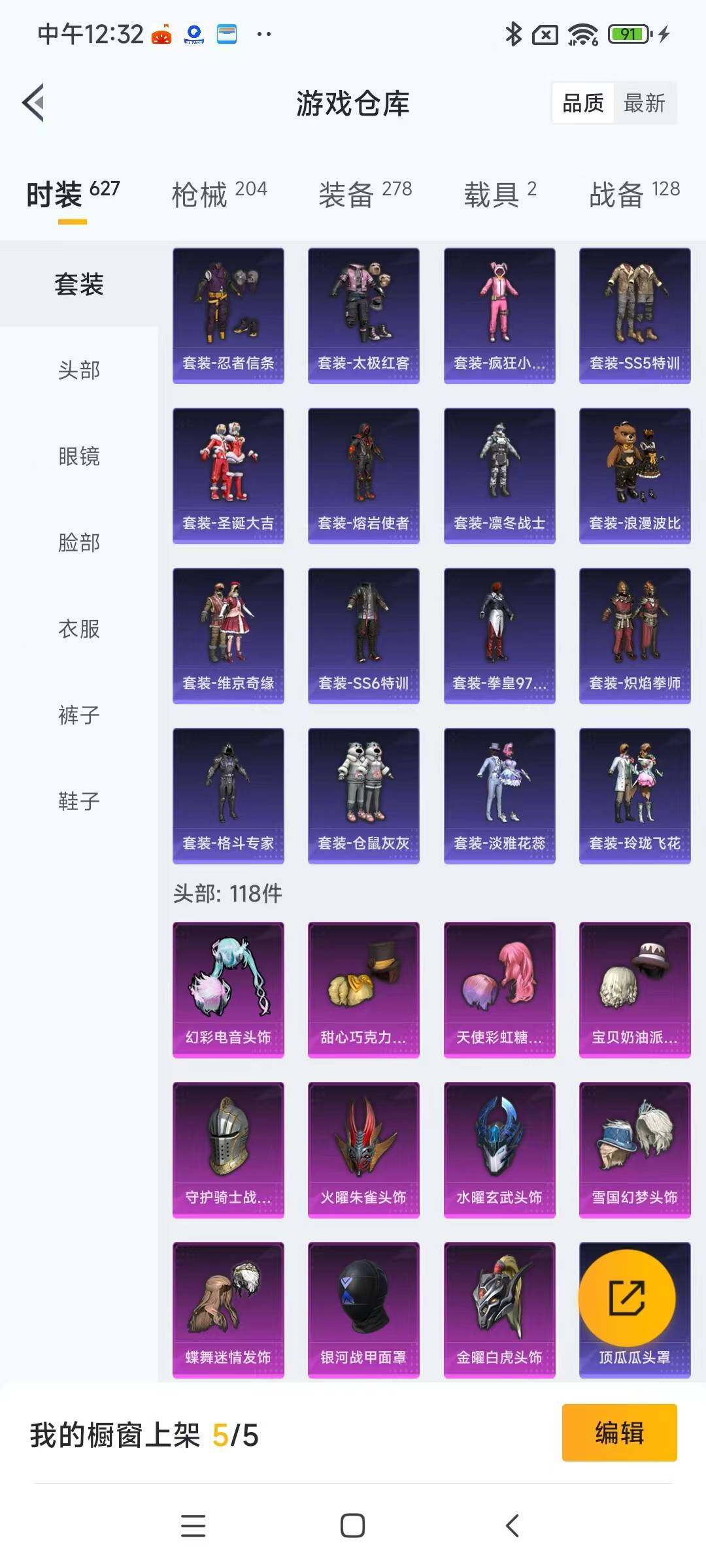 HPYXS3301526和平精英账号详情图9 HPYXS3301526和平精英账号详情图9