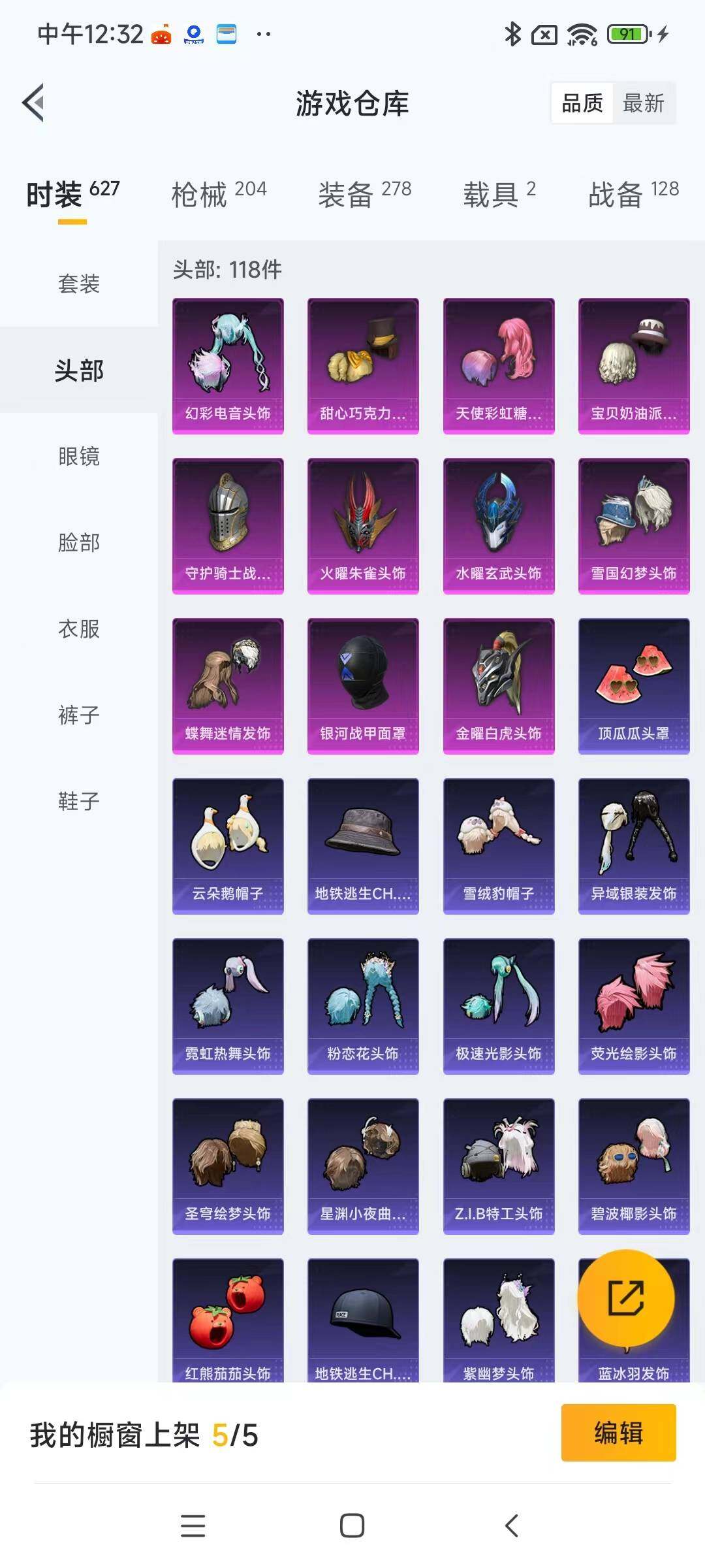 HPYXS3301526和平精英账号详情图10 HPYXS3301526和平精英账号详情图10