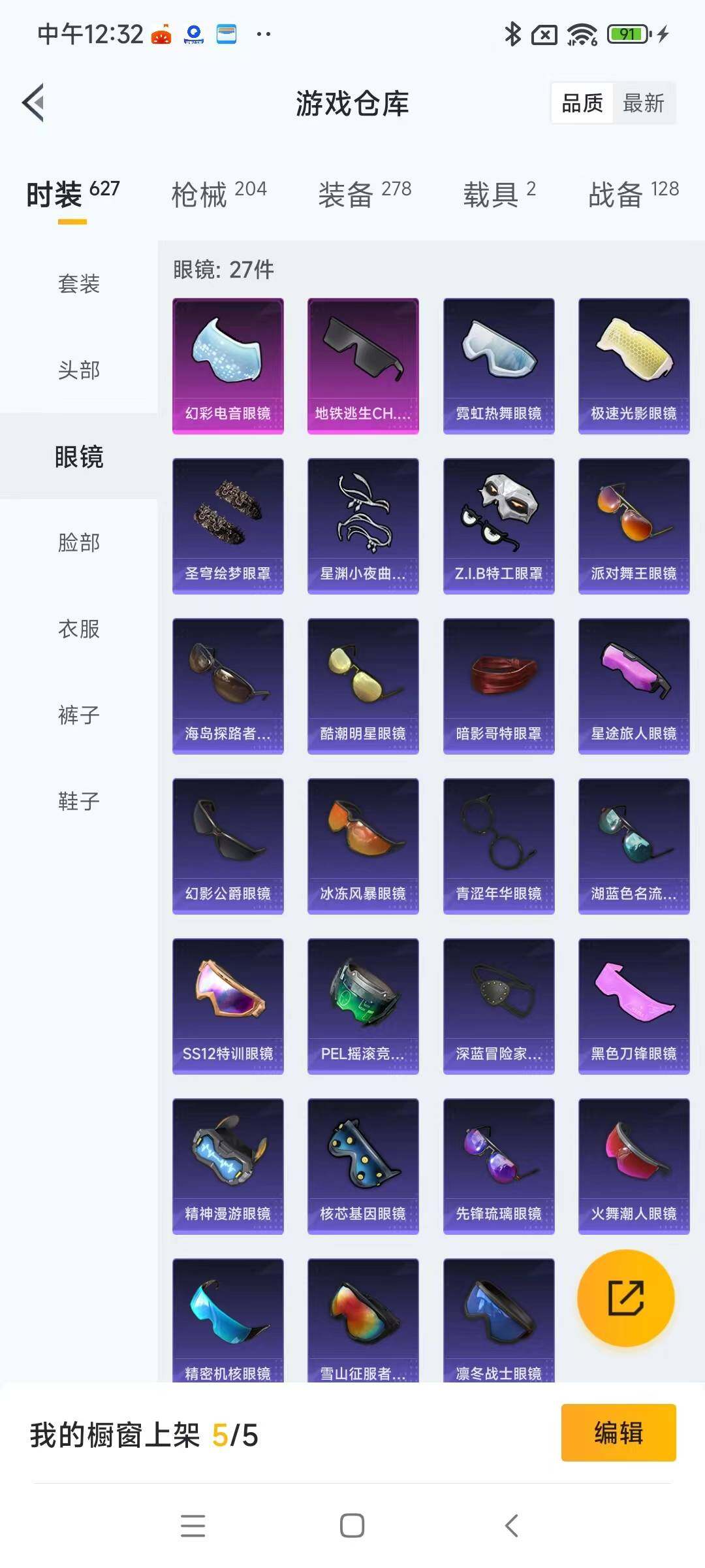 HPYXS3301526和平精英账号详情图11 HPYXS3301526和平精英账号详情图11