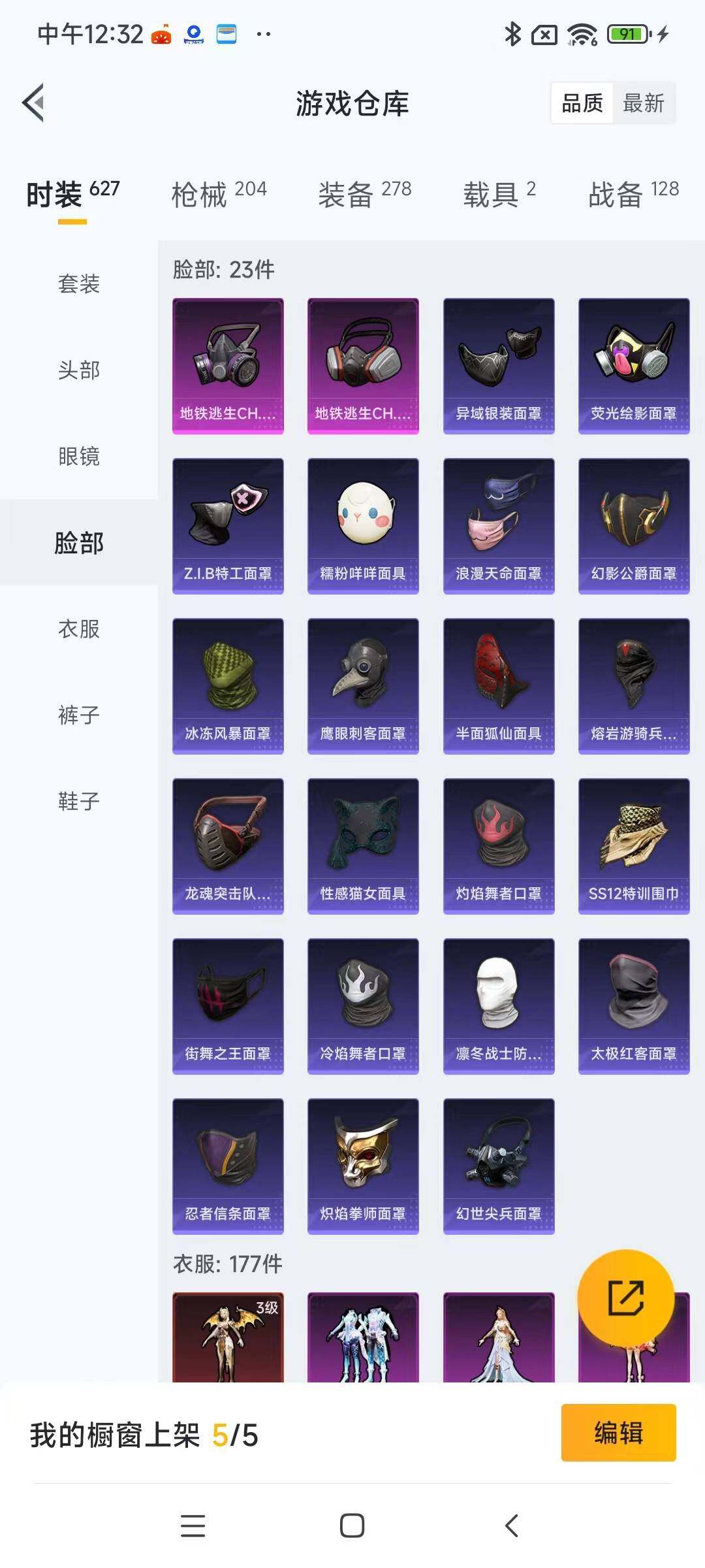 HPYXS3301526和平精英账号详情图12 HPYXS3301526和平精英账号详情图12