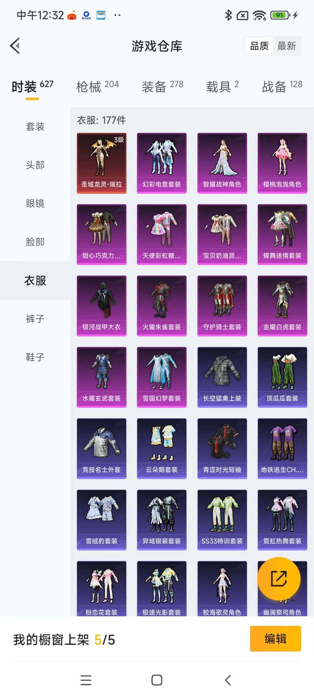 HPYXS3301526和平精英账号详情图13 HPYXS3301526和平精英账号详情图13