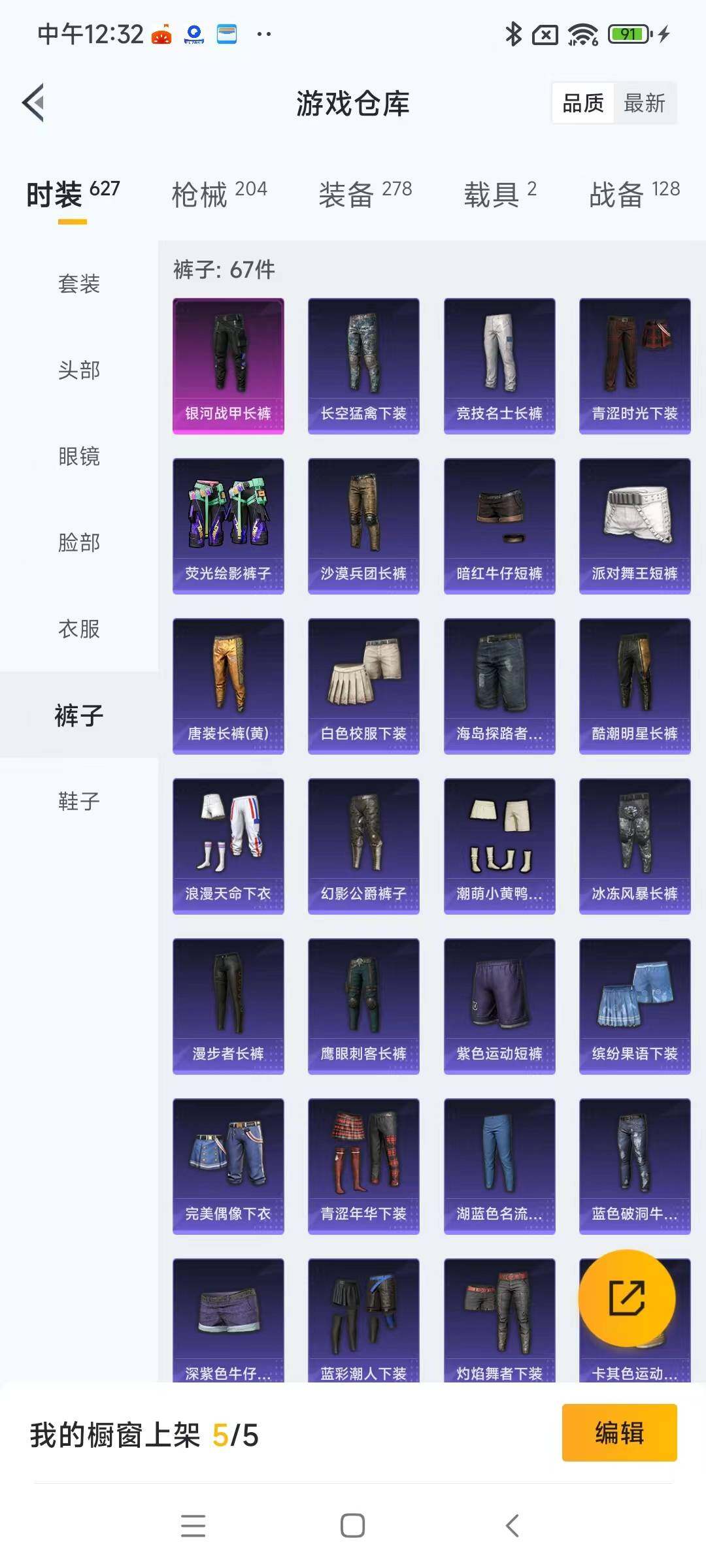 HPYXS3301526和平精英账号详情图14 HPYXS3301526和平精英账号详情图14
