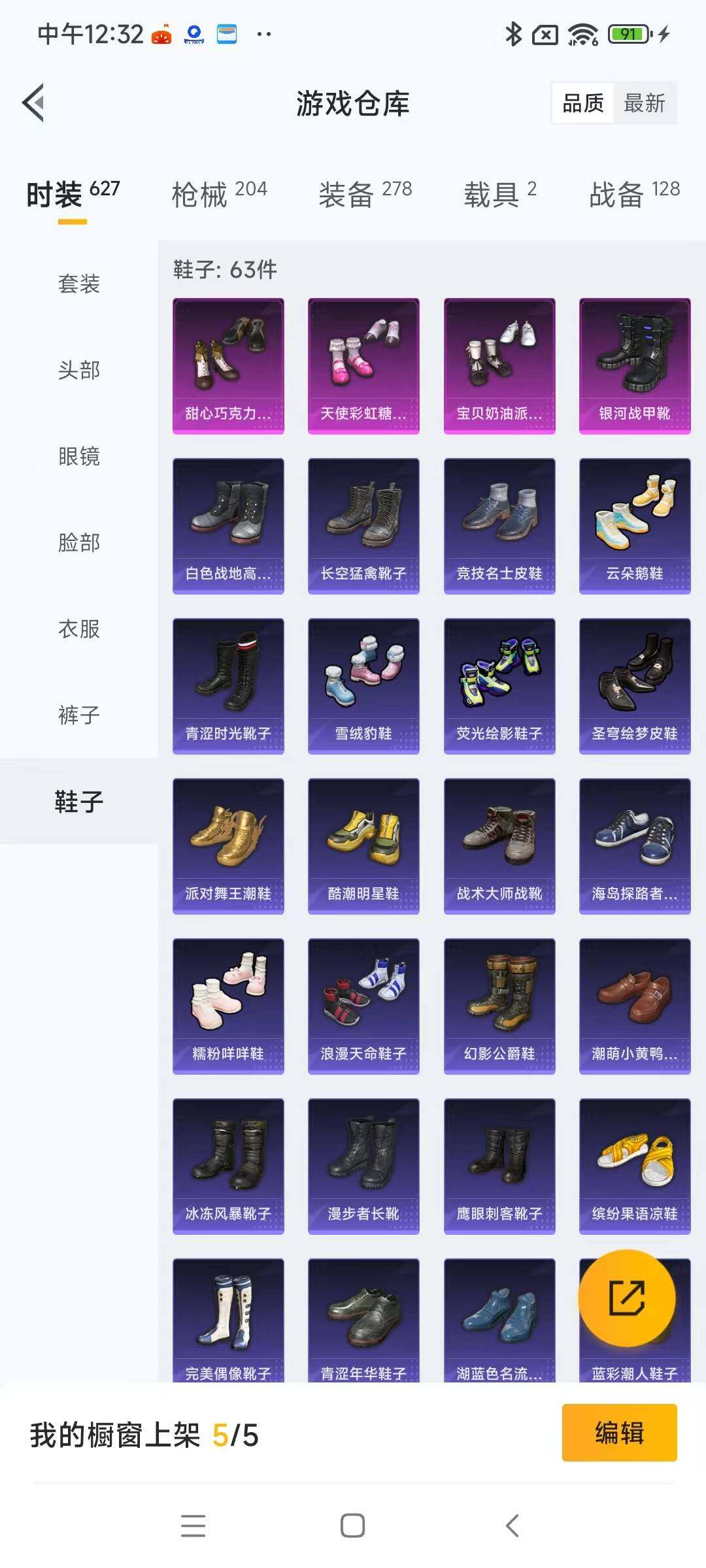 HPYXS3301526和平精英账号详情图15 HPYXS3301526和平精英账号详情图15