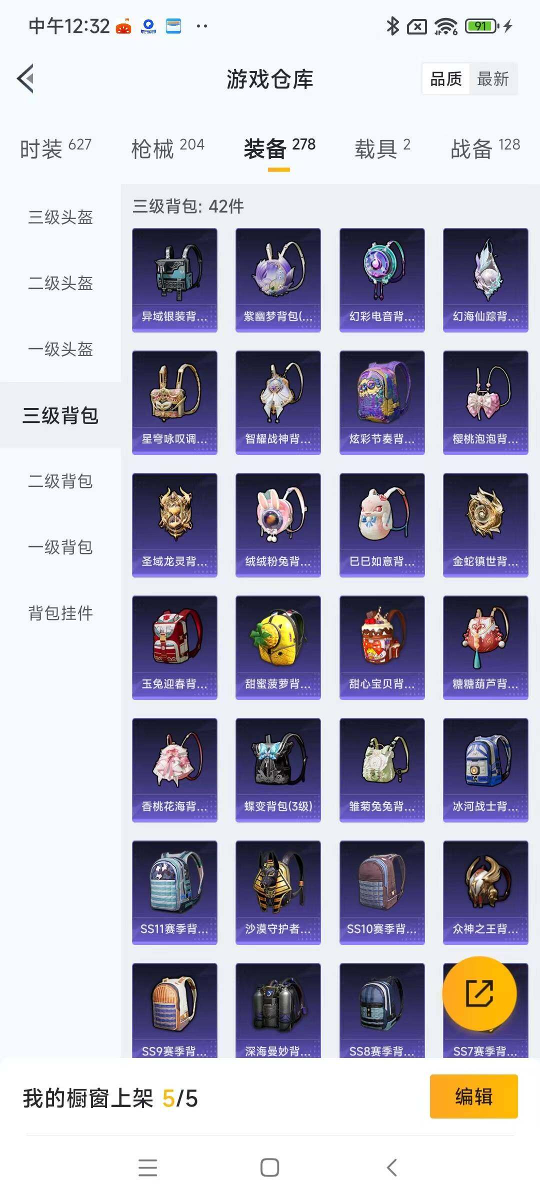 HPYXS3301526和平精英账号详情图19 HPYXS3301526和平精英账号详情图19