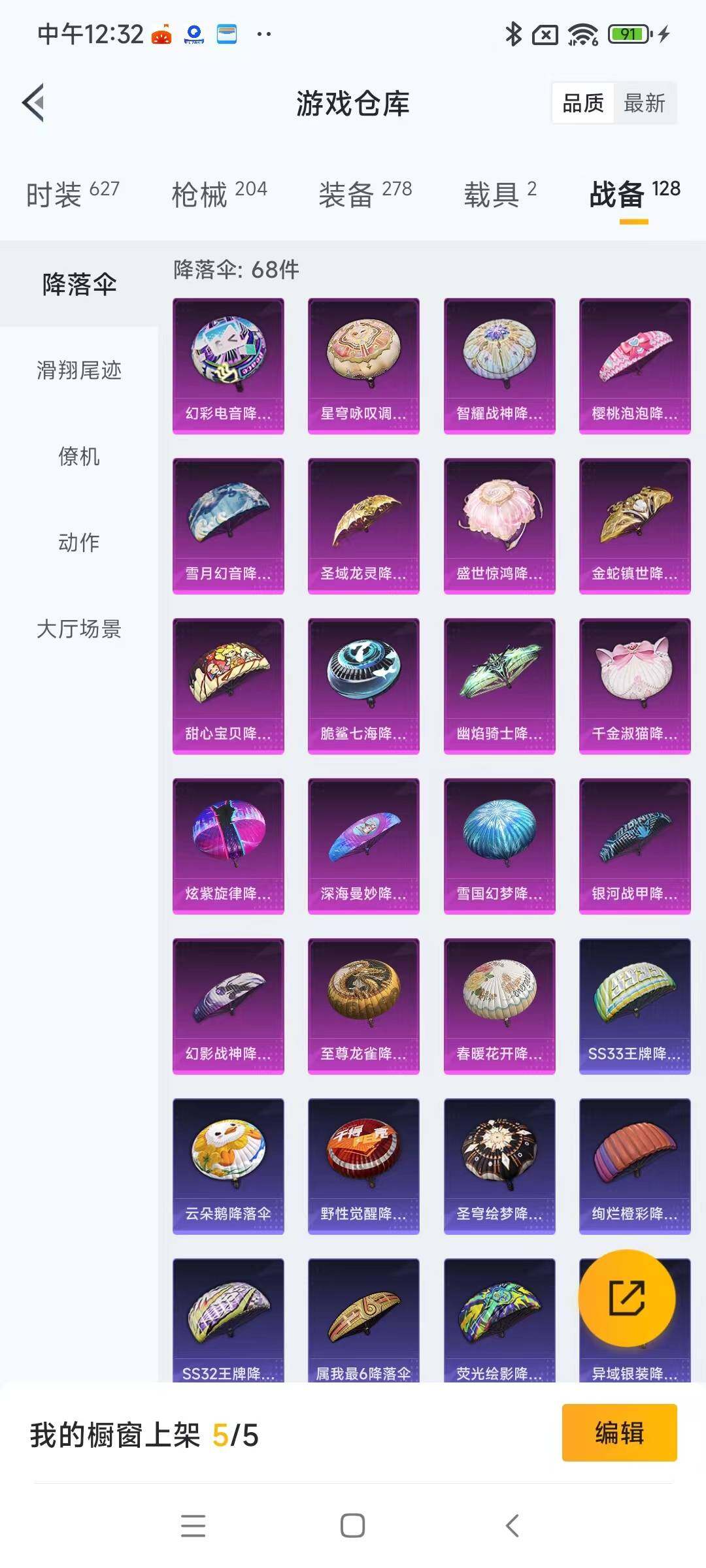 HPYXS3301526和平精英账号详情图21 HPYXS3301526和平精英账号详情图21