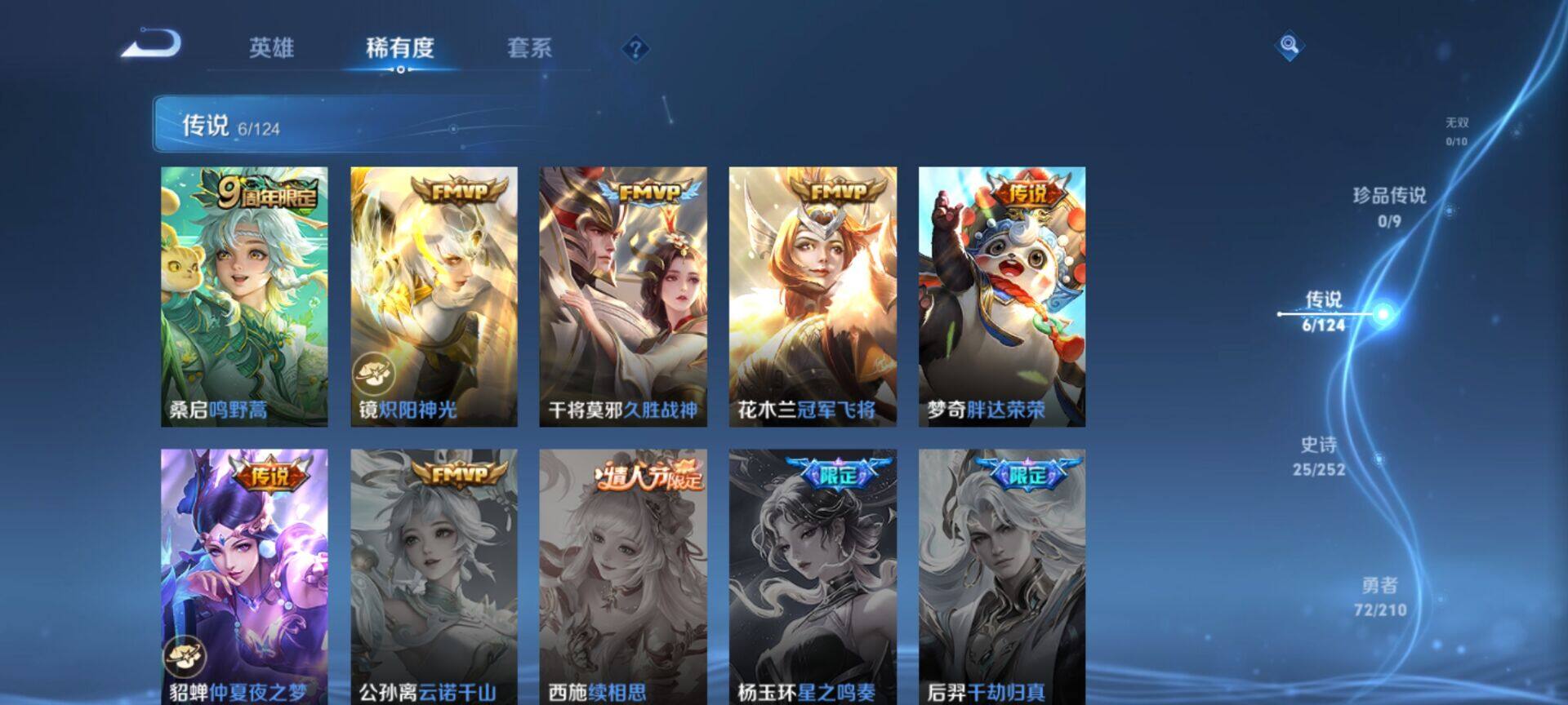 WZEY3178764王者荣耀账号详情图8 WZEY3178764王者荣耀账号详情图8