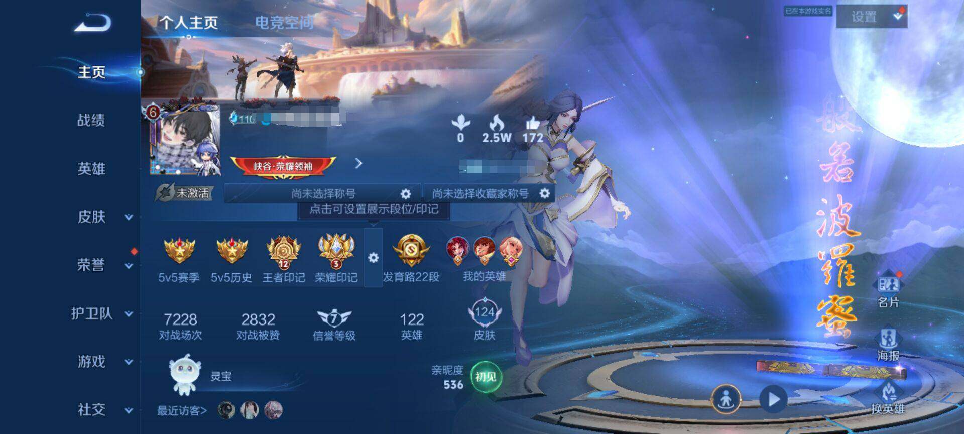 WZEY3178764王者荣耀账号详情图4 WZEY3178764王者荣耀账号详情图4