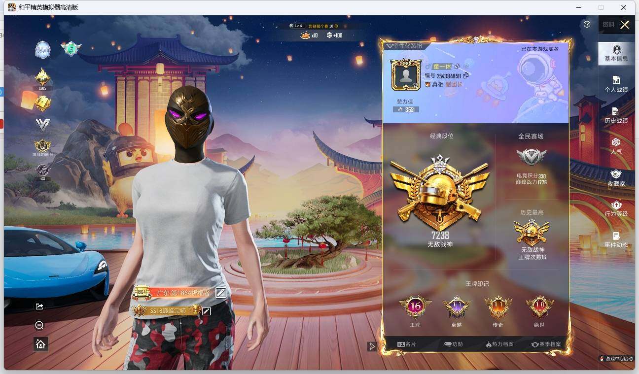 HPLE3272231和平精英账号详情图2 HPLE3272231和平精英账号详情图2
