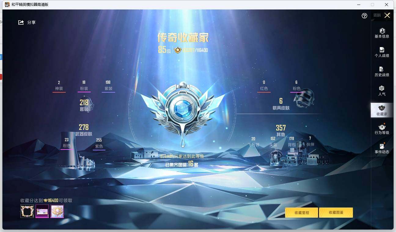 HPLE3272231和平精英账号详情图5 HPLE3272231和平精英账号详情图5