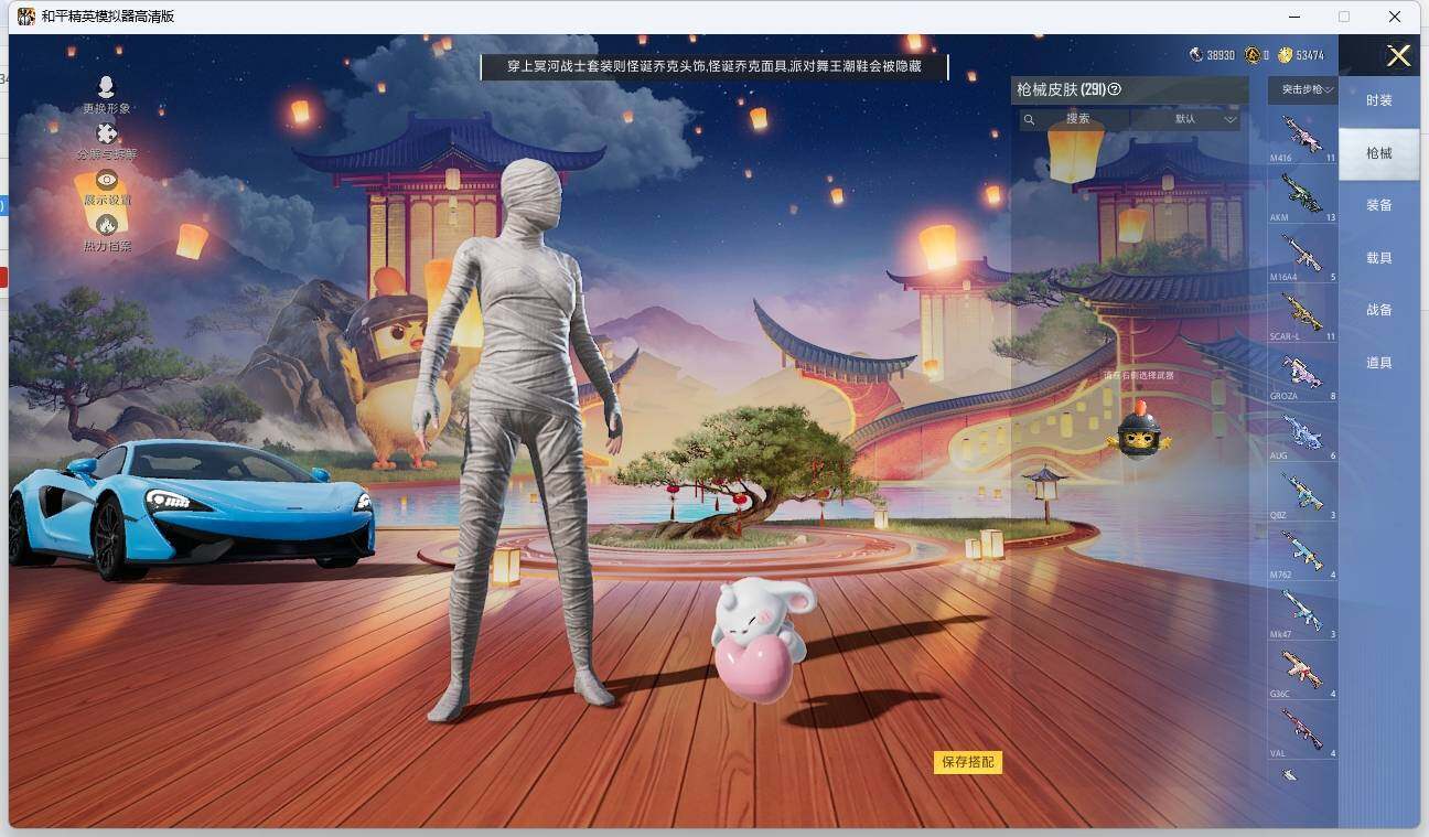 HPLE3272231和平精英账号详情图9 HPLE3272231和平精英账号详情图9