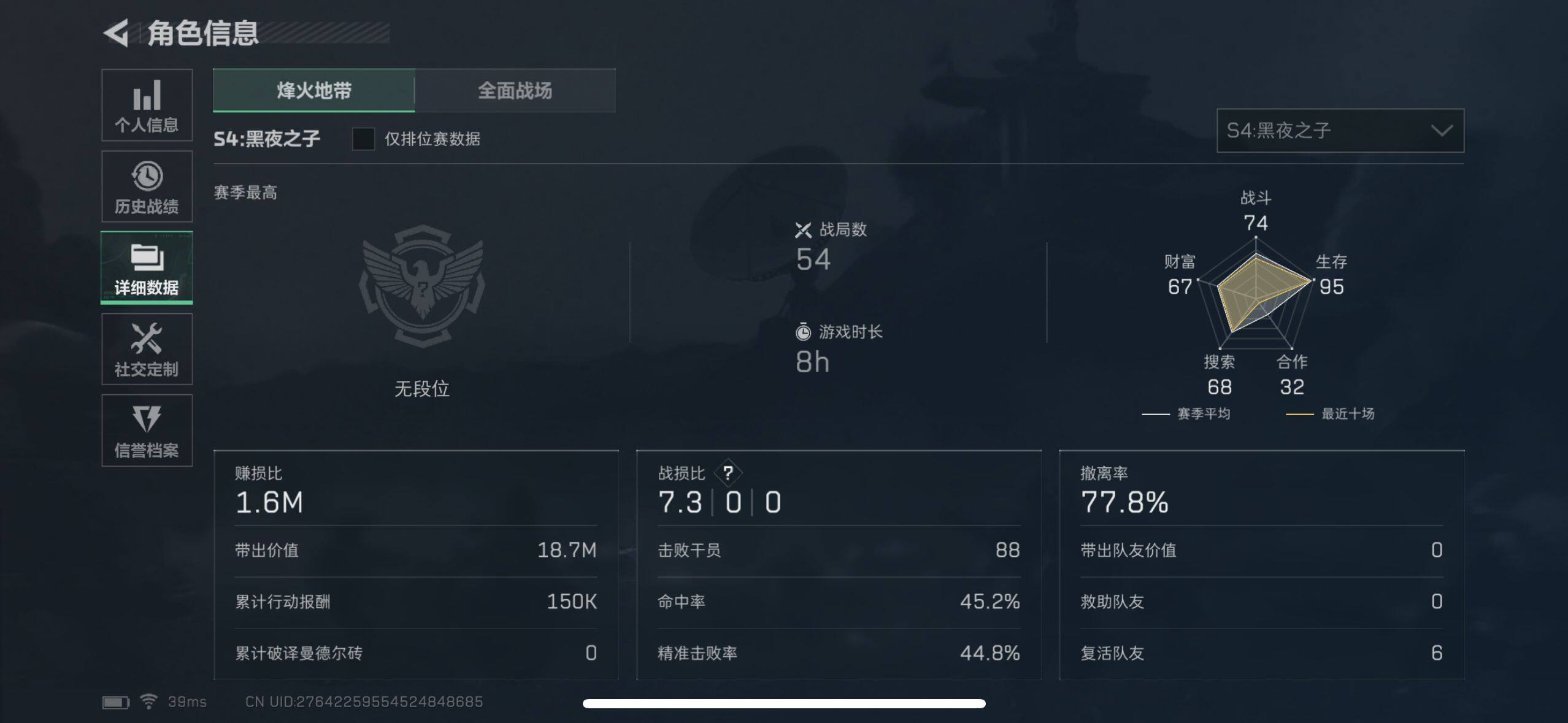 SJZEY37571三角洲行动账号详情图2 SJZEY37571三角洲行动账号详情图2