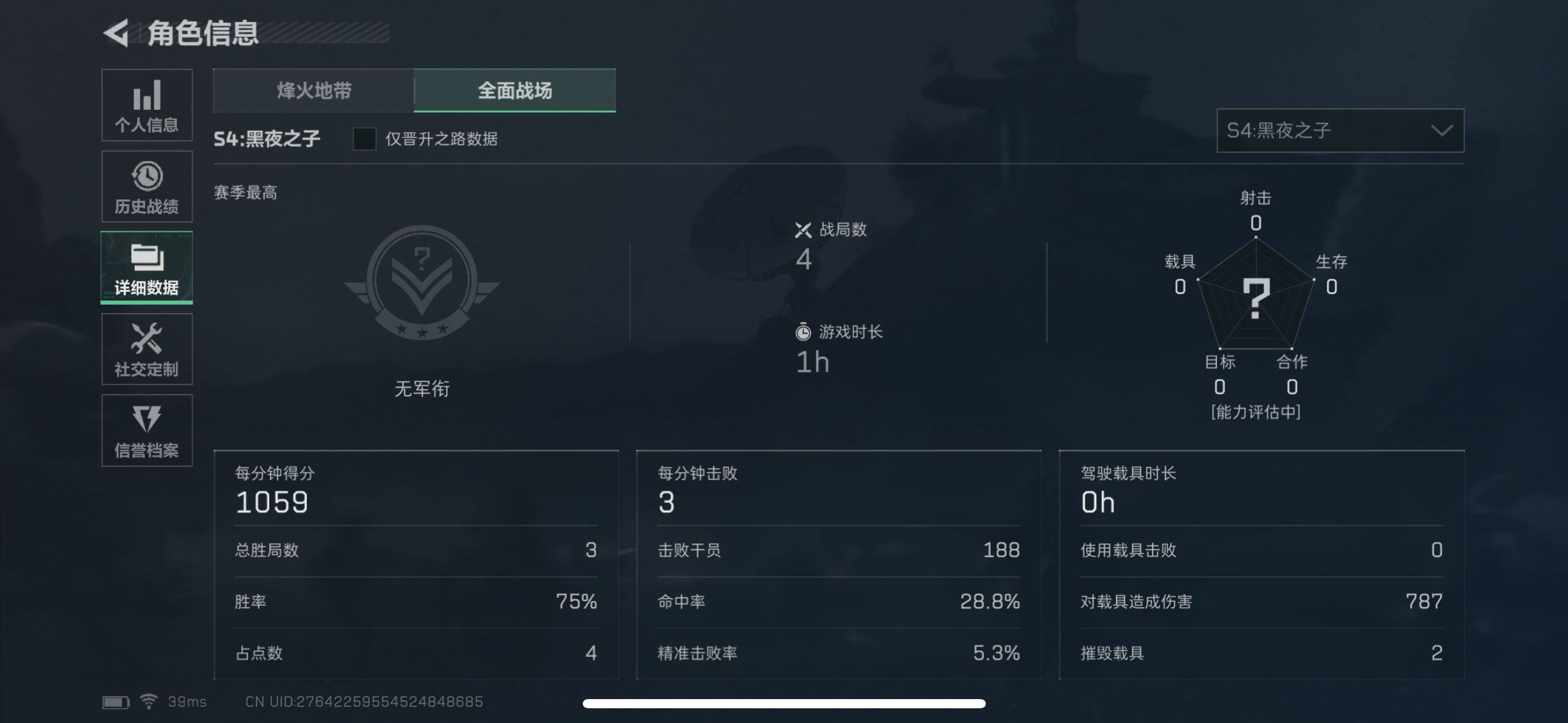 SJZEY37571三角洲行动账号详情图3 SJZEY37571三角洲行动账号详情图3