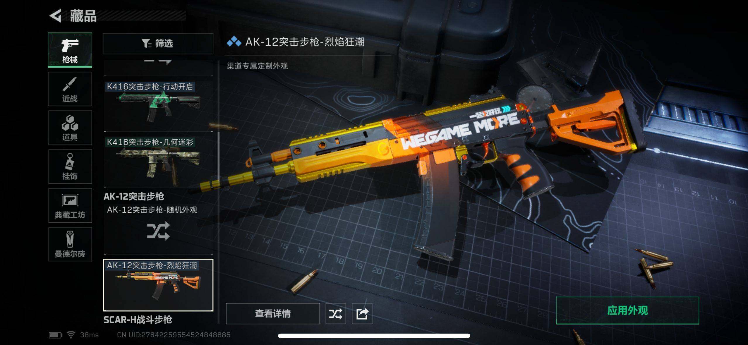 SJZEY37571三角洲行动账号详情图7 SJZEY37571三角洲行动账号详情图7