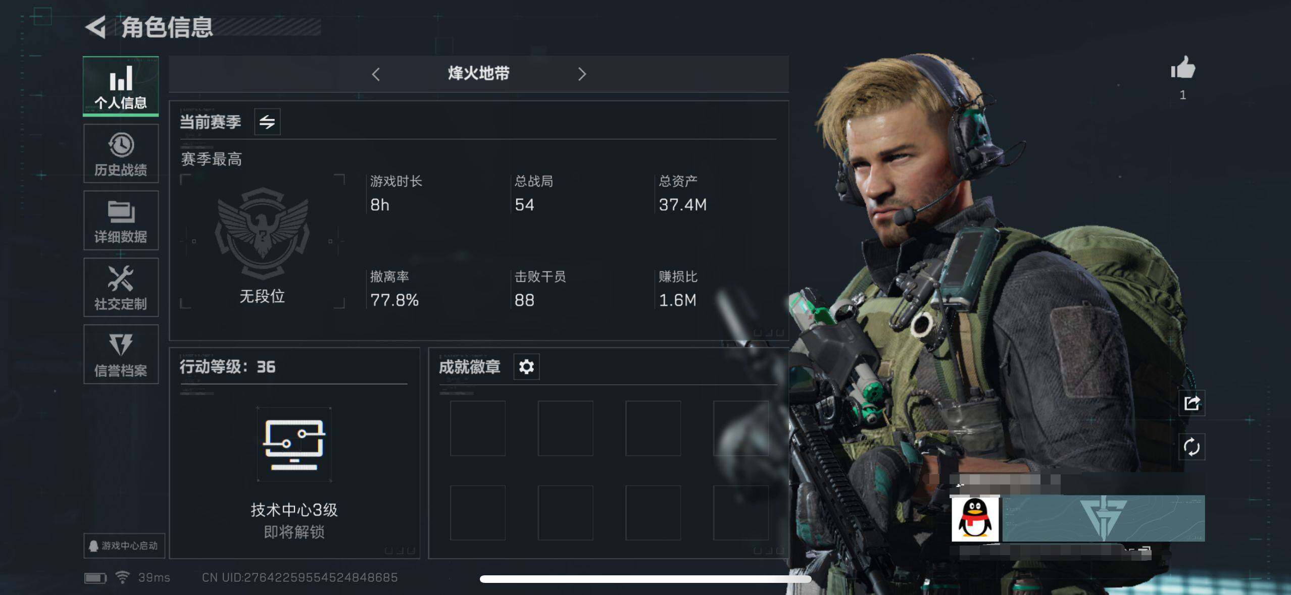 SJZEY37571三角洲行动账号详情图9 SJZEY37571三角洲行动账号详情图9