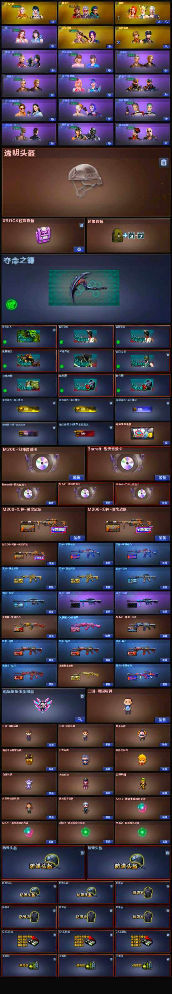 CFLX317707穿越火线账号详情图5 CFLX317707穿越火线账号详情图5