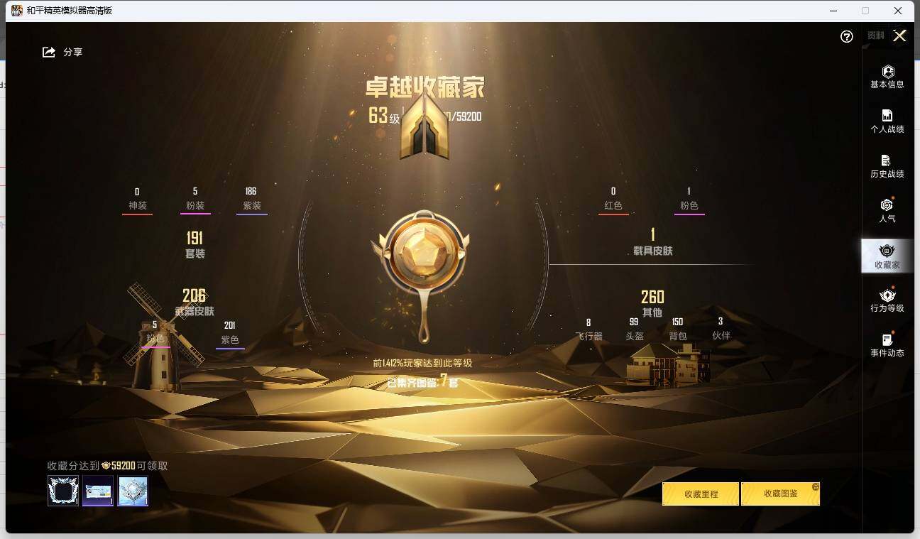 HPLE3272233和平精英账号详情图5