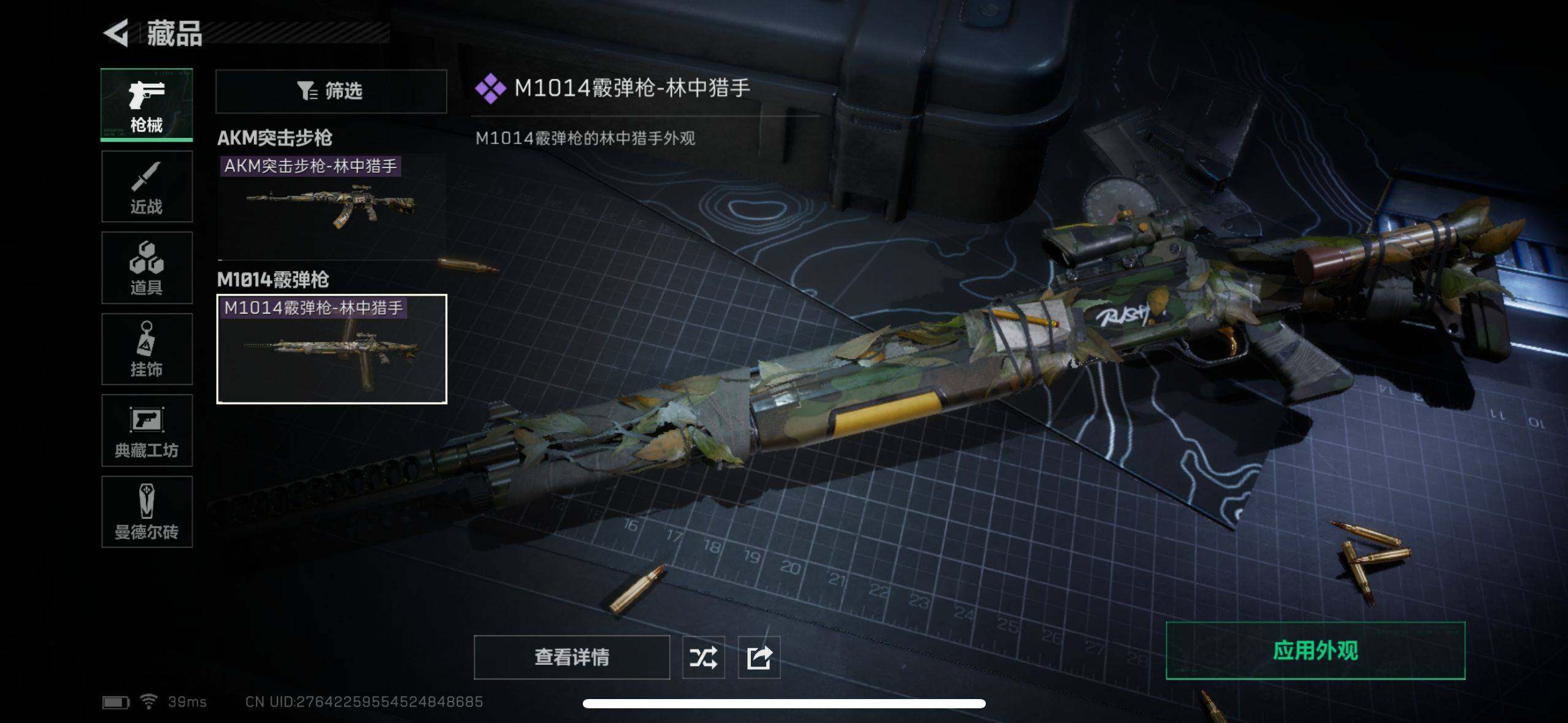 SJZEY37571三角洲行动账号详情图10 SJZEY37571三角洲行动账号详情图10