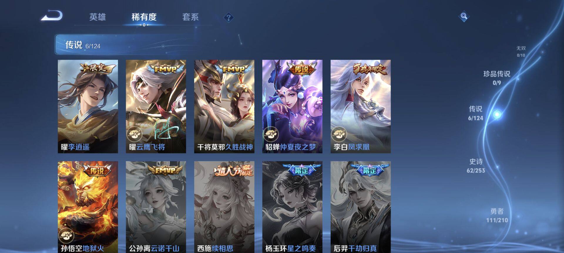 WZEY3178765王者荣耀账号详情图10 WZEY3178765王者荣耀账号详情图10