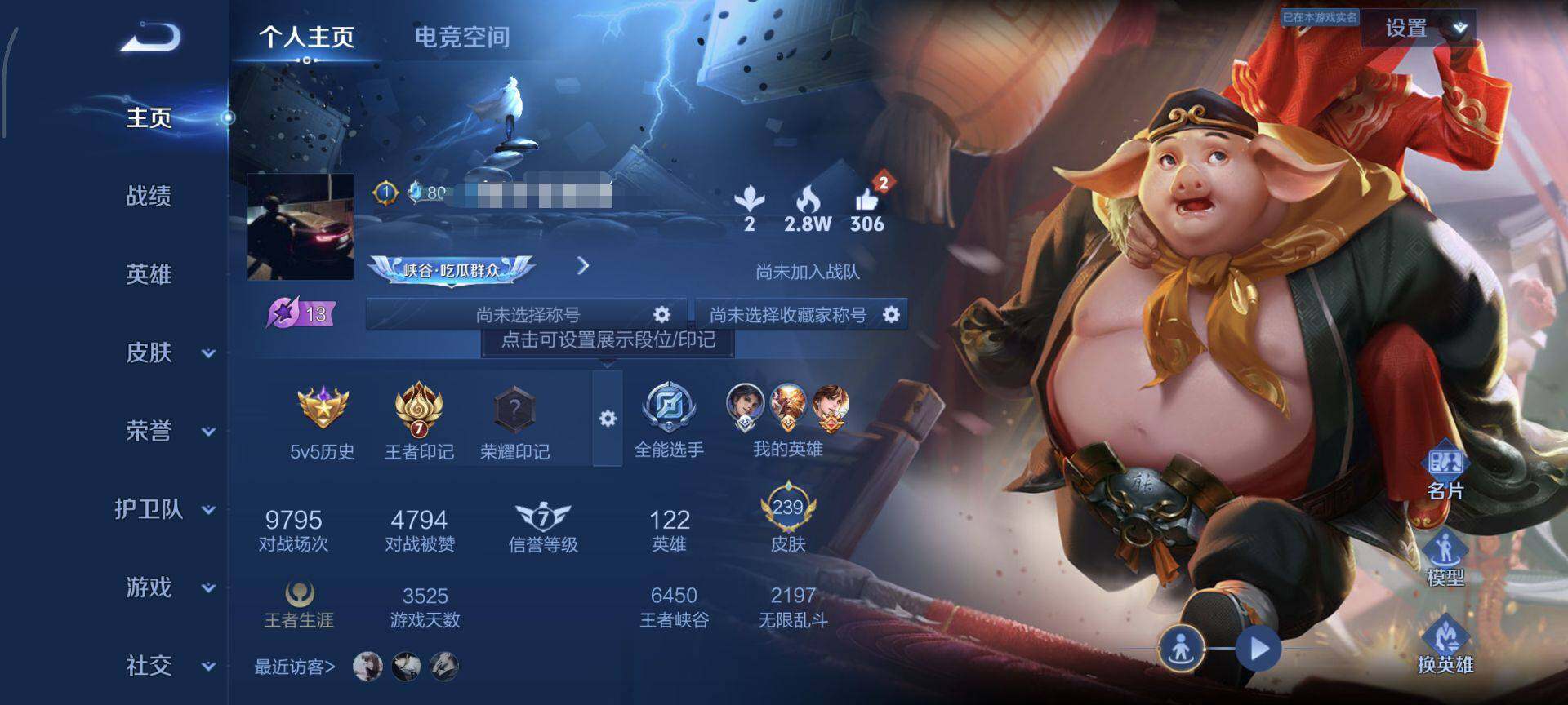 WZEY3178765王者荣耀账号详情图5 WZEY3178765王者荣耀账号详情图5