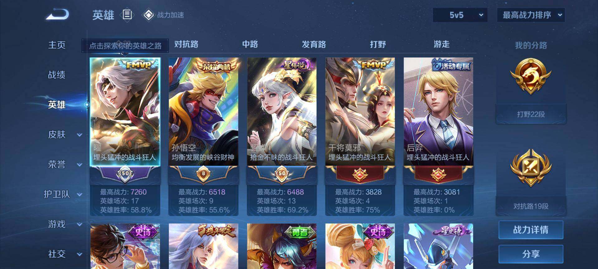 WZEY3178765王者荣耀账号详情图6 WZEY3178765王者荣耀账号详情图6
