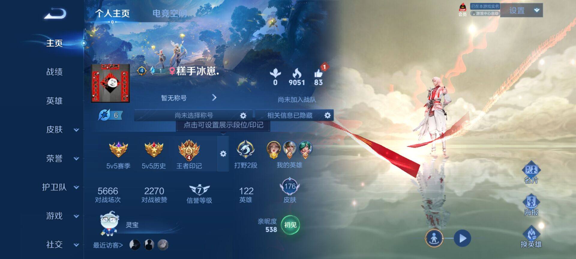 WZEY3178758王者荣耀账号详情图4 WZEY3178758王者荣耀账号详情图4
