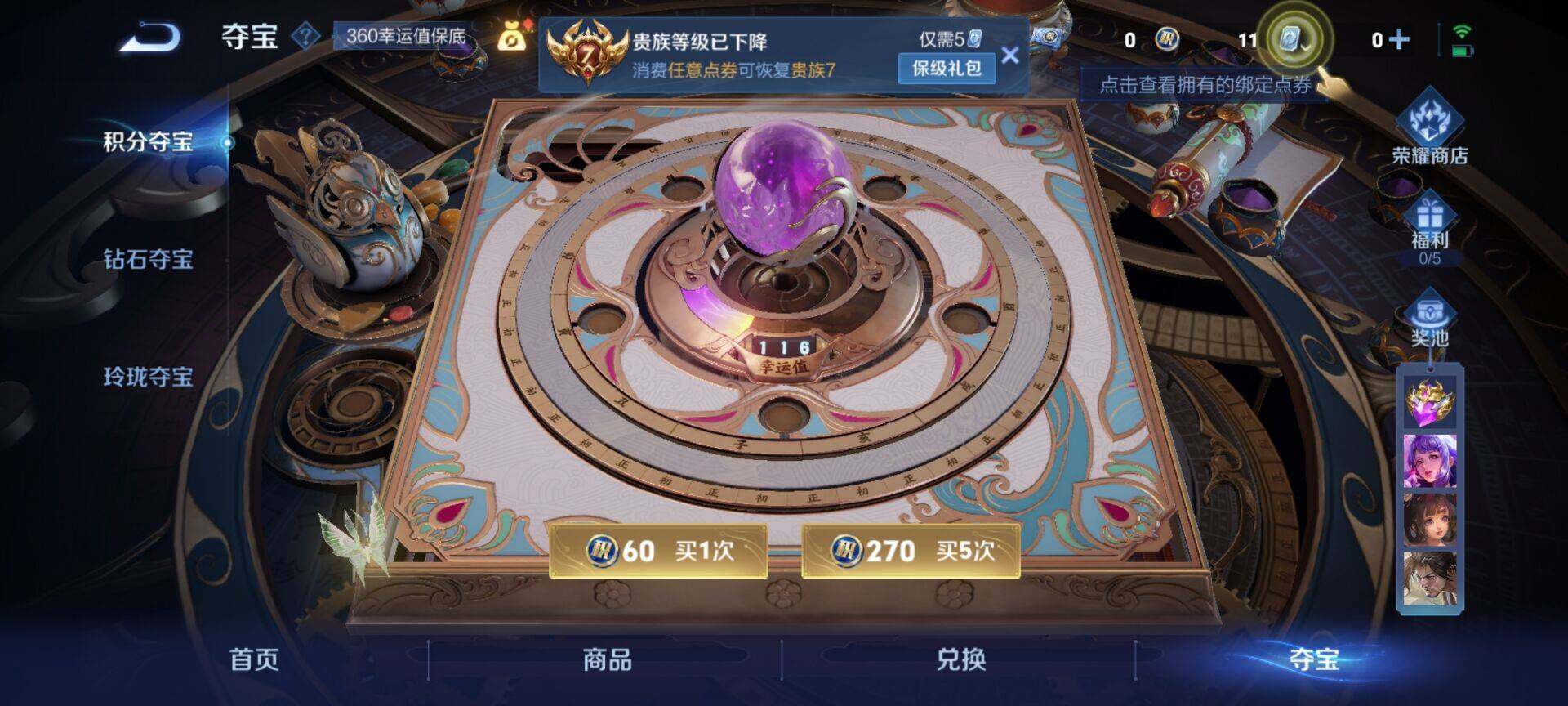 WZEY3178758王者荣耀账号详情图7 WZEY3178758王者荣耀账号详情图7