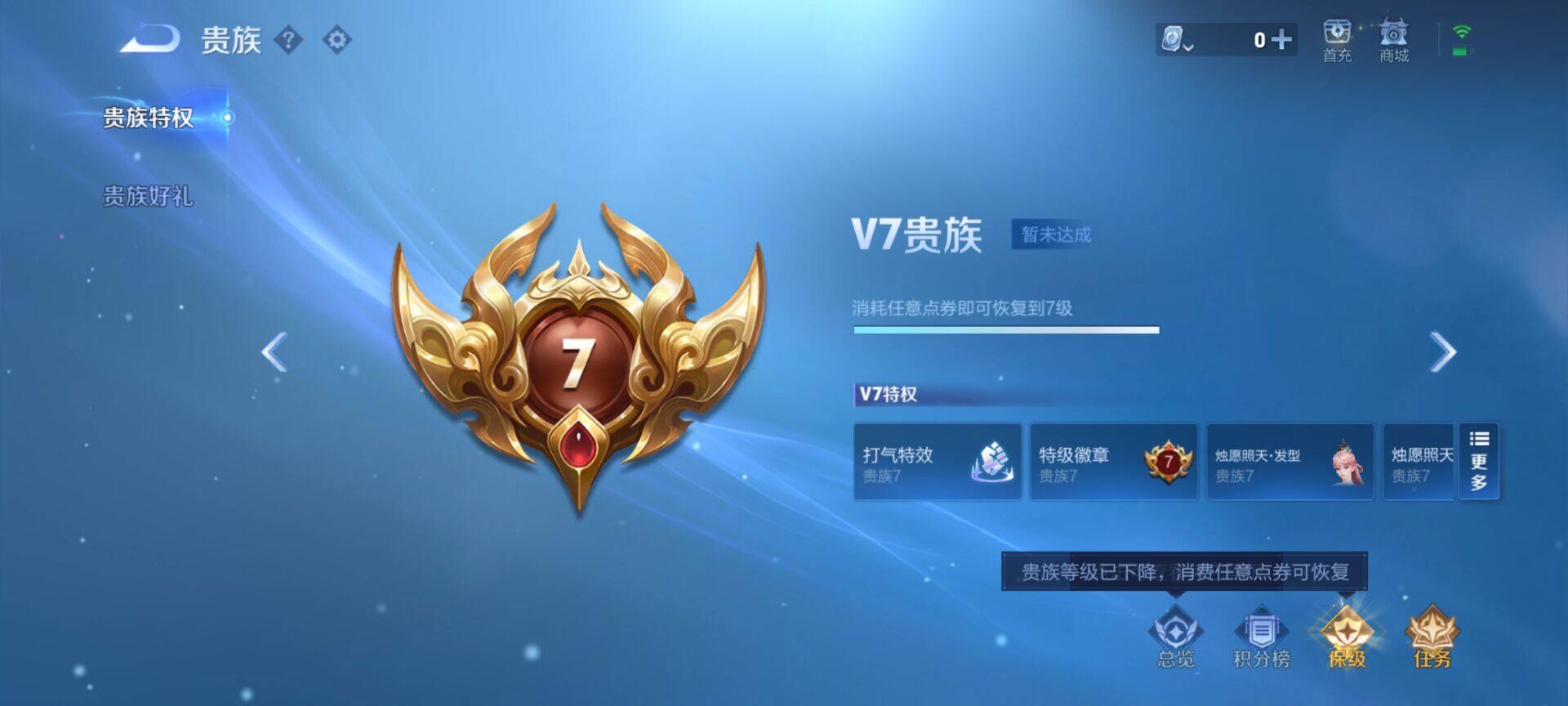 WZEY3178758王者荣耀账号详情图8 WZEY3178758王者荣耀账号详情图8